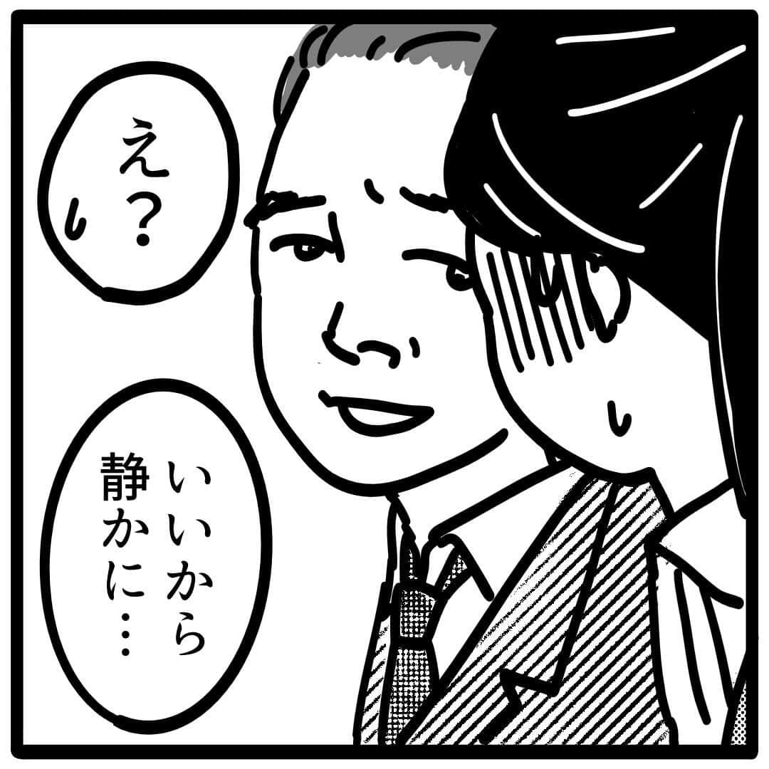 サレ妻つきこさんのインスタグラム写真 - (サレ妻つきこInstagram)「プロフィールのURLから最新話を先読みできます🌝 こちらから👉  @saredumatsukiko  『これってセクハラですか？』 原作：沙耶香さん 漫画：しろいぬしろ様 @shiroinu_shiro  みなさんの体験談も、漫画になるチャンスかも…⁉️ 体験談の応募はハイライトから🙋‍♀️ いいねやコメントもたくさんお待ちしております☺️  #ブラック企業 #セクハラ #仕事やめたい #新卒 #リモート」10月13日 17時59分 - saredumatsukiko