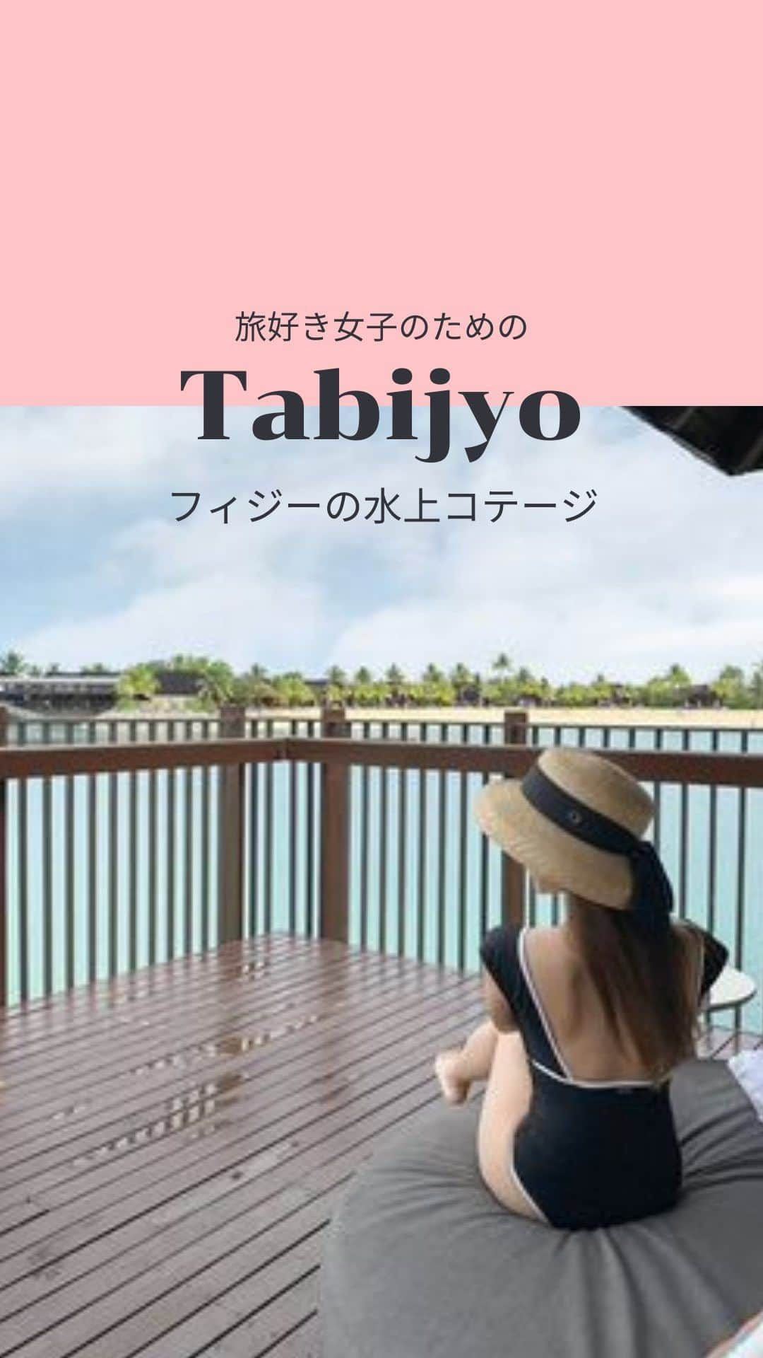 タビジョのインスタグラム