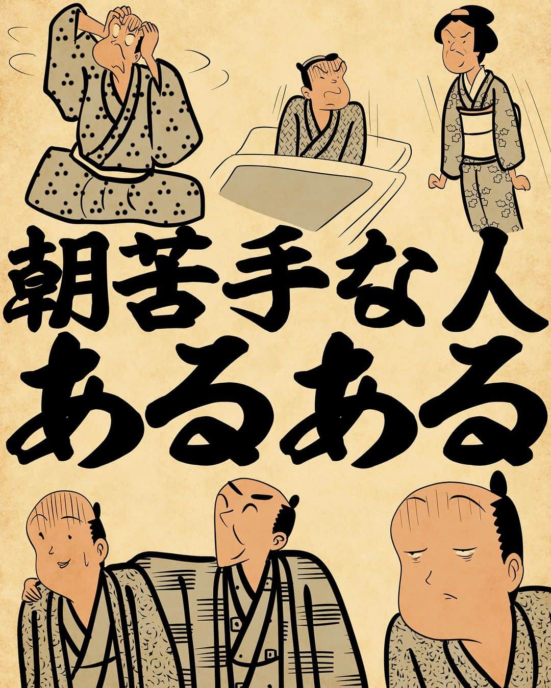山田全自動のインスタグラム：「布団から出るまでに30分かかるでござる。  #漫画 #イラスト #山田全自動 #四コマ漫画 #4コマ漫画 #マンガ #まんが #４コマ #4コマ #エッセイ #コミックエッセイ #あるある #あるあるネタ #ライブドアインスタブロガー」