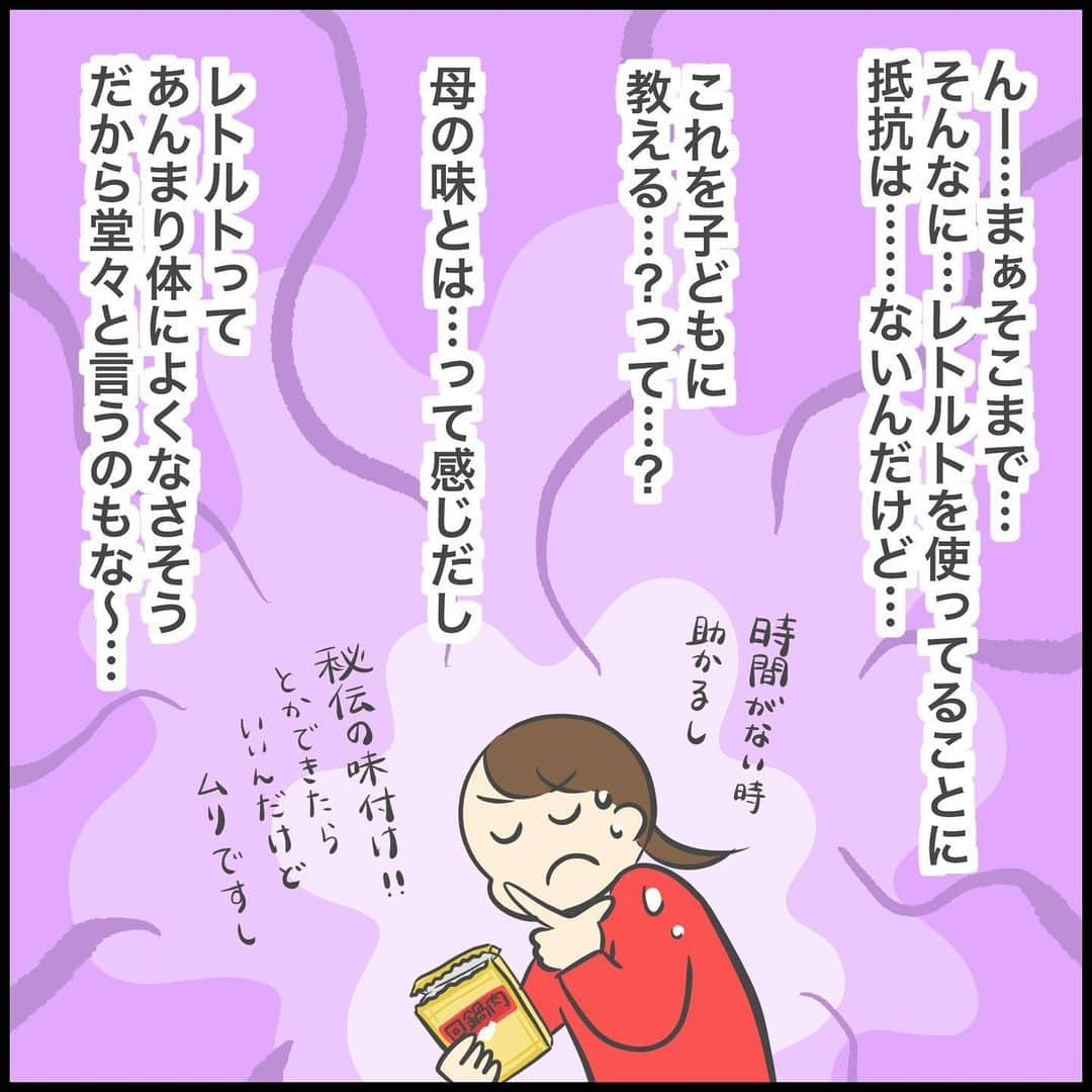 ぽんぽんさんのインスタグラム写真 - (ぽんぽんInstagram)「【PR】日本缶詰びん詰レトルト食品協会さんとのコラボでレトルト食品について書かせていただきました！  レトルト食品使っていますか？  私はタロが手作りカレーを食べなかった頃に罪悪感たっぷりで食べさせていたレトルトカレーを筆頭に、混ぜるだけで中華が簡単にできる系のものやお蕎麦の汁、スパゲッティのソース、冬場は毎週のように鍋つゆを使っていますね！！！  レトルトってなんとなく体に悪いとか、塩分が高そうとか、栄養がなさそうとか、そういったイメージがあったのですが、今回協会の方とお話をさせていただいて、 食品の調理方法は通常の手順となんら変わりないことや保存料を使用していないこと、塩分も高くしているわけではなく、栄養も普通に取れることを知り  もっとハードルを下げて気楽に使ってよかったんだと  時間がない日や子どもとの時間を大切にしたい日は遠慮しないで使っていいんだと思いました。  常温保存ができるレトルト食品は災害時のためのストックにもなりますしね！  レトルト食品には裏面に殺菌方法として「気密性容器に密封し、加圧加熱殺菌」と書かれています。 （これで鴨そばを作る時に使っているだしつゆがレトルト食品だと知ったのですよ）  容器や形状が似ていてもこの表記がないとレトルト食品ではなく常温保存や長期保存ができない場合がありますので保存方法の確認をきちんとして安全に食べてくださいね  #PR #レトルト #レトルト食品 #保存料不使用　#保存料なし #時短　#簡単　#便利　#安心安全　#レトルトのひみつ #レトルト食品　#レトルトソース　#レトルトスープ　#レトルトアレンジ　#食品の裏側　#食品」10月13日 18時00分 - ponponkosodate