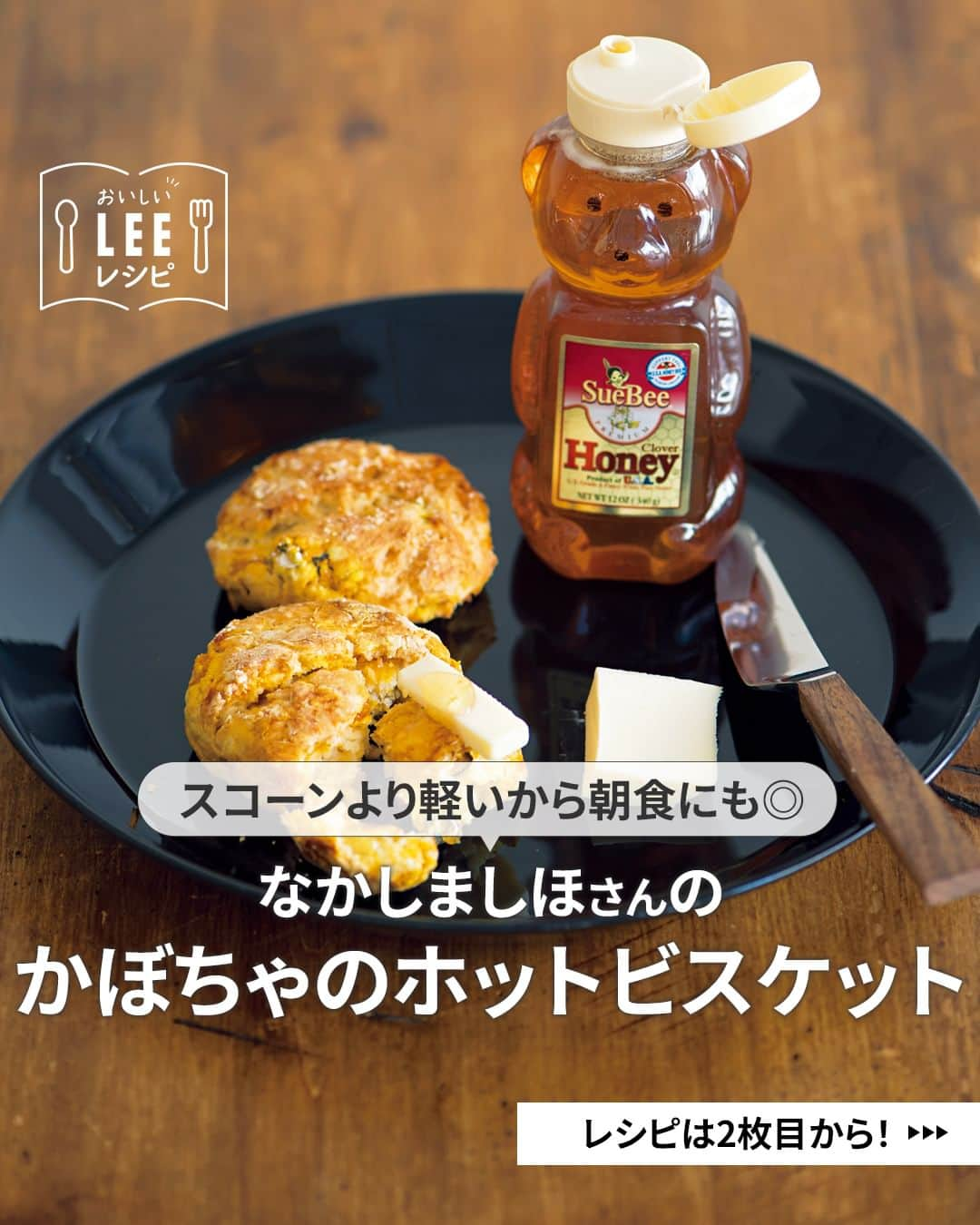 LEEのインスタグラム