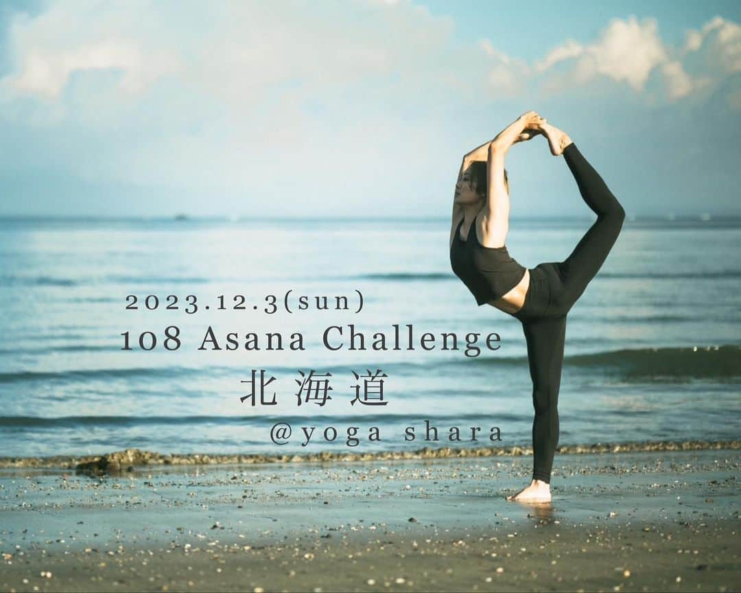 宮城由香のインスタグラム：「.    108 Asana Challengeの投稿が続いてますが3都市目！！ 北海道が予約開始となりました🙌🏻 ⁡ 今月、21.22日に北海道で初WSを行うのですが もう次の北海道が決まるという… ドキドキ感😳 ⁡ 北海道のみなさん… 108アーサナチャレンジ一緒に楽しみませんか😊？ ⁡ もちろん！ 21.22日に初めましての方が多いと思うので、そちらの雰囲気を見てから、参加しよっかな？って思ったらでもぜひ👍🏻 ⁡ ⁡ 108アーサナチャレンジって何よ？って方は全文読んでくださいませ😌🙏🏻 ⁡ ご質問いつでも、お待ちしております🤗 ⁡ ⁡   ⁡ 【 日時 】 12月3日（日） 12:30 スタジオオープン ⁡ 13:00-17:00 108 Asana Challenge ※進み具合で、4時間かからない場合もあります☺︎ ⁡ 17:30 完全退出 ⁡ ⁡ 【 場所 】 ヨガ・シャラスタジオ @yogashala_sapporo  札幌市中央区南2条西4丁目1 札幌ナナイロビル4F ⁡ 地下鉄「大通駅」より徒歩5分 地下鉄南北線「すすきの駅」より徒歩5分 ⁡ ⁡ 【 定員 】 25名 ⁡ 【 参加費 】 9,900円 ・クレジット決済（PayPal） ・銀行振込 ⁡ - 参加者特典 - ▷宮城由香オリジナル108アーサナ表 （このアーサナ表を見ながら一つ一つアーサナをとっていきます。） ⁡ ⁡ 【 お申し込み方法 】 予約フォームからお願いいたします🤗 ・2枚目の写真から☺︎ ・ @yogashala_sapporo さんのプロフィールにあるURLからイベント詳細へ☺︎ ⁡   【 キャンセルポリシー 】 お申込み後のキャンセルには以下のキャンセル料が発生いたします。 ・3日前〜：参加費の50% ・前日・当日：参加費の100% ※キャンセル時の返金手数料を差し引いて返金いたします。 ※クレジット決済の方は決済手数料を引いての返金となります ⁡ ⁡ ⁡ 《 108 Asana Challenge 2023 》 ⁡ 108アーサナチャレンジ！！とは‥ ⁡ 108と言えば煩悩の数と言われますよね。  太陽礼拝108回！ではなく"108アーサナにチャレンジしていきましょう！"というイベントです。 ⁡ 今年は立位・坐位・前屈・後屈・側屈・回旋・アームバランスなど満遍なく行います！！ ⁡ 基本のアーサナからアドバンスアーサナまで108アーサナ！ 太陽礼拝に出てくるアーサナ、タダーサナやダウンドッグなど、もちろんシャバーサナも108アーサナの中に入りますよ♪ ⁡ ⁡ 『108アーサナ全部できないから参加できない‥ですよね？』 『初めてなのですがいいですか？』 ⁡ と質問をいただきますが、 ⁡ ヨガが好きな方ならどなたでもご参加可能です！ 誰とも比べず自分と向き合い 一緒に参加している仲間と楽しむ時間です☺︎ ⁡ ⁡ “できなきゃいけない“ のではなくて、 ”楽しくChallenge” をしてみて1年を振り返ったり、新しい目標を立ててみてくださいね。 ⁡ 長時間のクラスになること　 体力が必要となるイベント （もちろん途中で休んで、周りの方を応援するのもOK😆） とにかく楽しむ気持ちが大切なイベント ⁡ であることをご了承の上で、お申し込みくださいませ☺   ⁡ ご連絡お待ちしております🙌🏻✨ ⁡ ⁡ #宮城由香 #yukamiyagi  #photoby旦那 #TRiCKGUM #108asanachallenge #ヨガワークショップ  #ヨガイベント #北海道ヨガイベント #ヨガ」