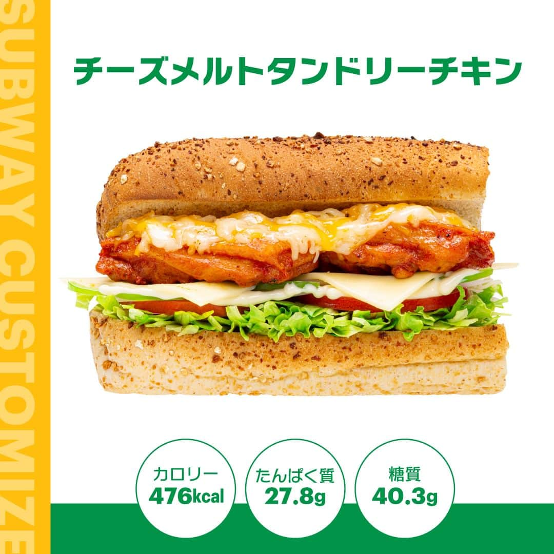 サブウェイのインスタグラム：「. 🧀🧀チーズ好きさん必見👀🧀🧀❗️  タンドリーチキンに… モッツァレラミックスチーズ🧀🧀と ナチュラルスライスチーズ🧀をトッピング✨  スパイシーなタンドリーチキン🔥×2種の濃厚チーズ🧀 相性抜群の最強カスタム😆💪🔥  この投稿に🧀の絵文字は何回出てきたでしょう…😎  ためしてくれた人は… 「#サブウェイカスタム」で投稿して教えてね👍  #サブウェイカスタム　#タンドリーチキン　#チーズ」