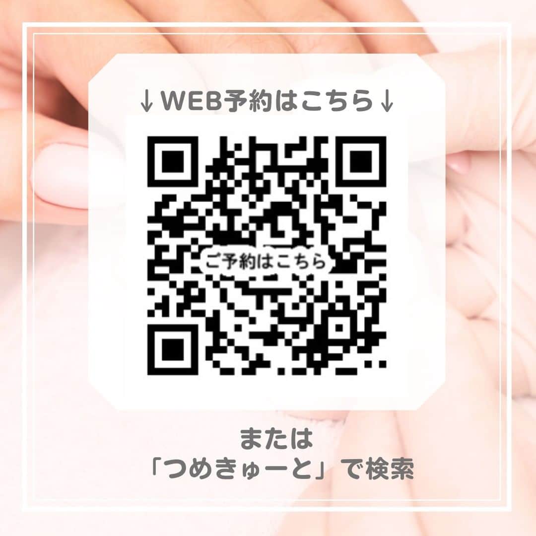 つめきゅーとさんのインスタグラム写真 - (つめきゅーとInstagram)「【予告】11/10（金）ネイルサロン つめきゅーとが【イオン金沢八景店】に OPENします！  1階化粧品売場内に『ネイルサロン つめきゅーと』がオープンいたします。（京急線・シーサイドライナー「金沢八景駅」下車し、徒歩約6分）  つめきゅーと15店舗目のオープンです。  「ジェルネイルが短時間でお手軽に！」  つめきゅーとは、指先にあなたらしいCUTEを作る お手伝いをするお店です。  なんとなく敷居が高い気がしてネイルサロンを利用したことがないというお客さまにも お気軽にご利用いただけます。  [オープンキャンペーン] 2023年11月10日（金）~2023年12月31日（日)の期間中、金沢八景店にてデザインネイル施術が『本体価格3,500円（税込価格3,850円）』で ご体験いただけます！ ご予約の際は「定額4000（デザイン）」メニューをお選びください♡  ※2024年1月1日(月)以降は 本体価格4,000円(税込価格4,400円)になります。 ※金沢八景店限定です ※その他のジェルネイルメニュー価格は異なります  是非この機会にお越しくださいませ。 ご予約は画像3枚目の2次元コード、またはプロフィールのURLから   #新店舗オープン #つめきゅーと #ネイル #ジェルネイル #ネイルサロン #横浜ネイルサロン　#金沢八景　#nail #nailart #nailsalon #gelnails #美甲 #光療指甲」10月13日 18時00分 - tomakecute