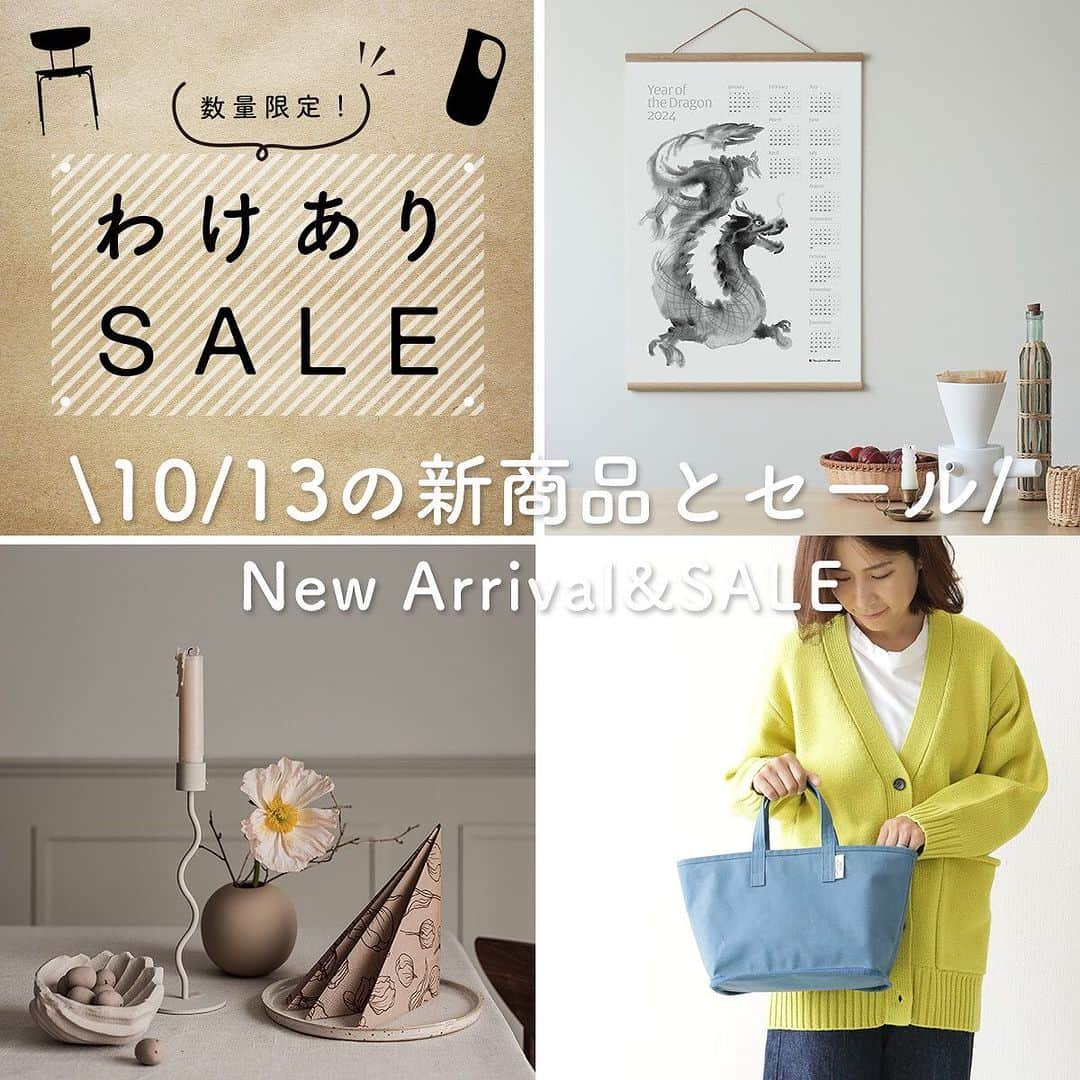 KOZLIFEさんのインスタグラム写真 - (KOZLIFEInstagram)「【10/13の新商品とセール】 ー 10月のわけありセールと暮らしを彩るNEWアイテム ー  こんばんは！ 急に気温が下がり、KOZではコタツを出したというスタッフもいるほど（笑）。季節の移り変わりが早く、家の中も心も追いついていない今日この頃です。 季節に追いつく（追い越す？）ようにと登場した新商品で、秋冬の暮らしを楽しんでくださいね♪ そして好評の「わけありセール」、本日より開催しています。 こちらもどうぞお見逃しなく！  ◎本店へはプロフィールのURL「KOZLIFE本店」からどうぞ。 ▶︎ @kozlife_tokyo  #KOZLIFE #japan #LoveFoodLoveLife #Interior #fermliving #TeemuJarvi #cooee #sale #bag #Campaign #わけありセール #カレンダー #カーブキャンドルホルダー  #コンパートメントバッグ #暮らしを楽しむ  #캠페인 #活动 #패션 #时尚 #時尚 #내부 #内部的 #內部的」10月13日 18時07分 - kozlife_tokyo