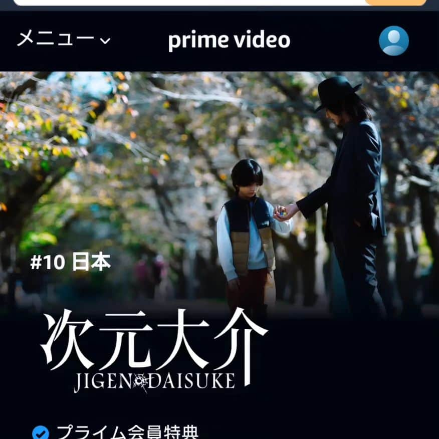 置鮎龍太郎のインスタグラム：「本日配信開始 『 #次元大介 』 #AmazonPrimeVideo   バリアフリー音声ガイドを担当しています。 #置鮎龍太郎  Amazon Primevideoの音声ガイドは、特別な機器も必要なく、音声モードの切り替えでご利用いただけます。  バリアフリー音声ガイドをご利用した事のない方にも、雰囲気が伝わりやすいかと。  砂漠のシーンでは、ボイスオーバーとガイドナレーションでとってもとっても私祭り（笑）  真木よう子さんの車椅子アクションシーンは、機関銃のようにナレーションが詰め込まれており、緊迫したシーンが上手く表現できてるといいな♪  個人的な見どころは、セリフはごくわずかなものの、とても存在感のある少女、真木ことかさん。  そして、伝説のガンスミスを演じる、草笛光子さん。  草笛光子さん、もうすぐ90才とは思えぬ若々しさで驚きます。  セリフも多いし、演技をされているだけで感動してしまいました。  必見です(^^)/」