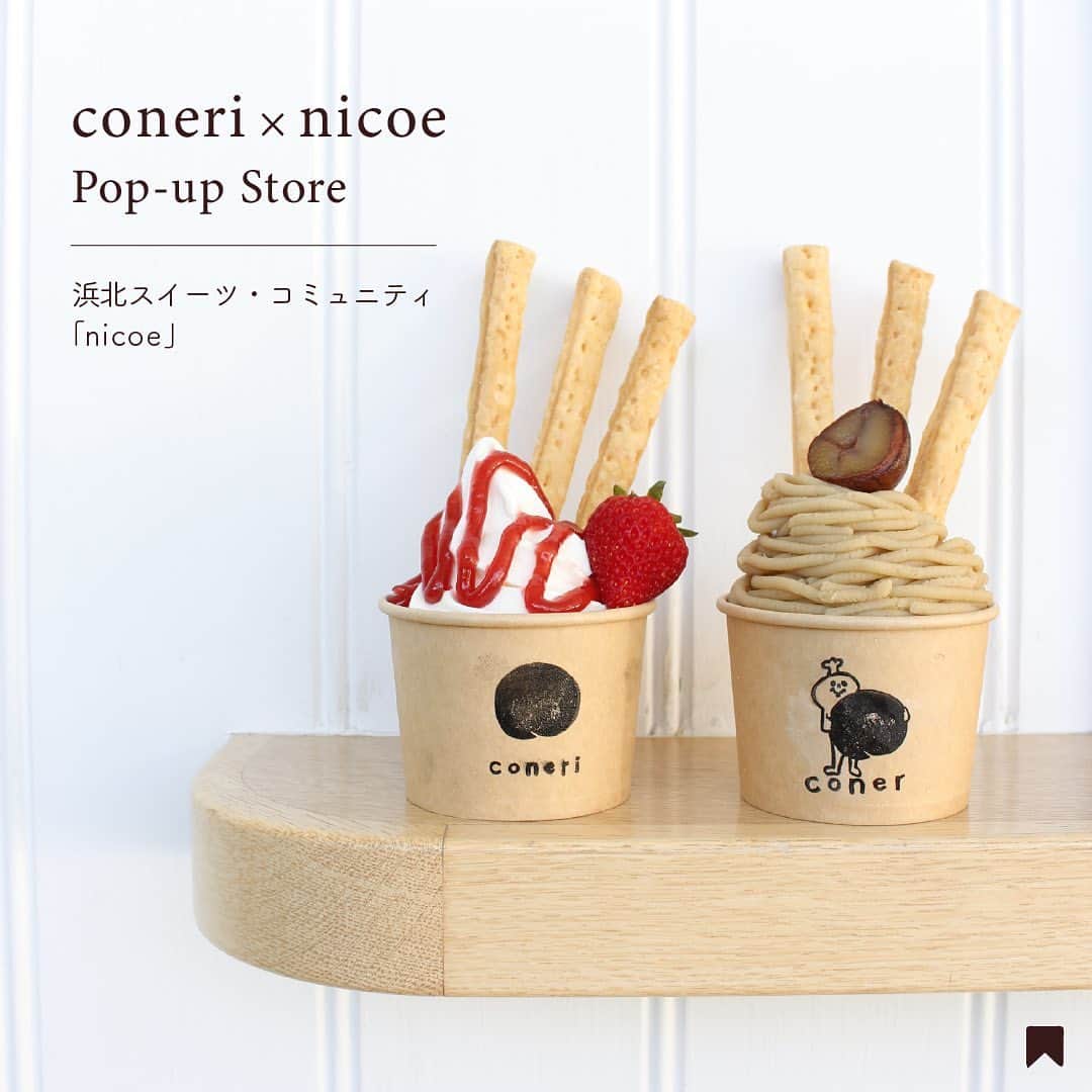 coneri 品川のグルメインスタ