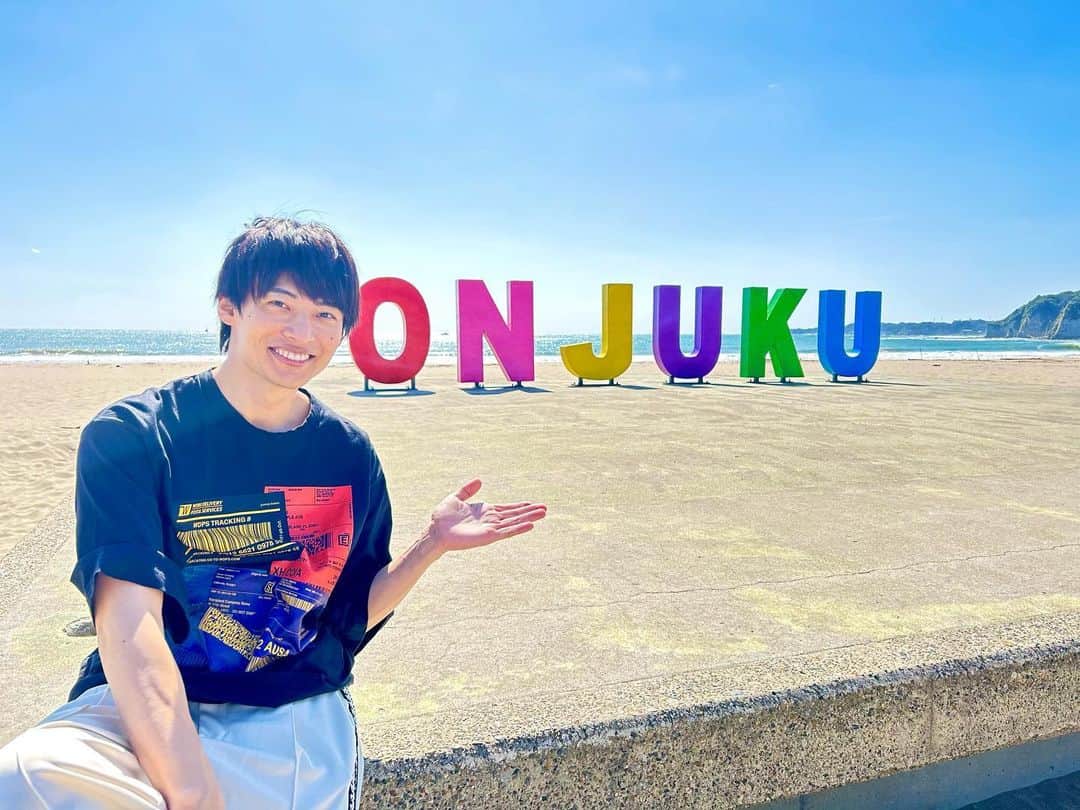 平田雄也のインスタグラム：「今日は #ONJUKU で撮影📸 天気も良くて最高でした☺️  #海 #御宿」