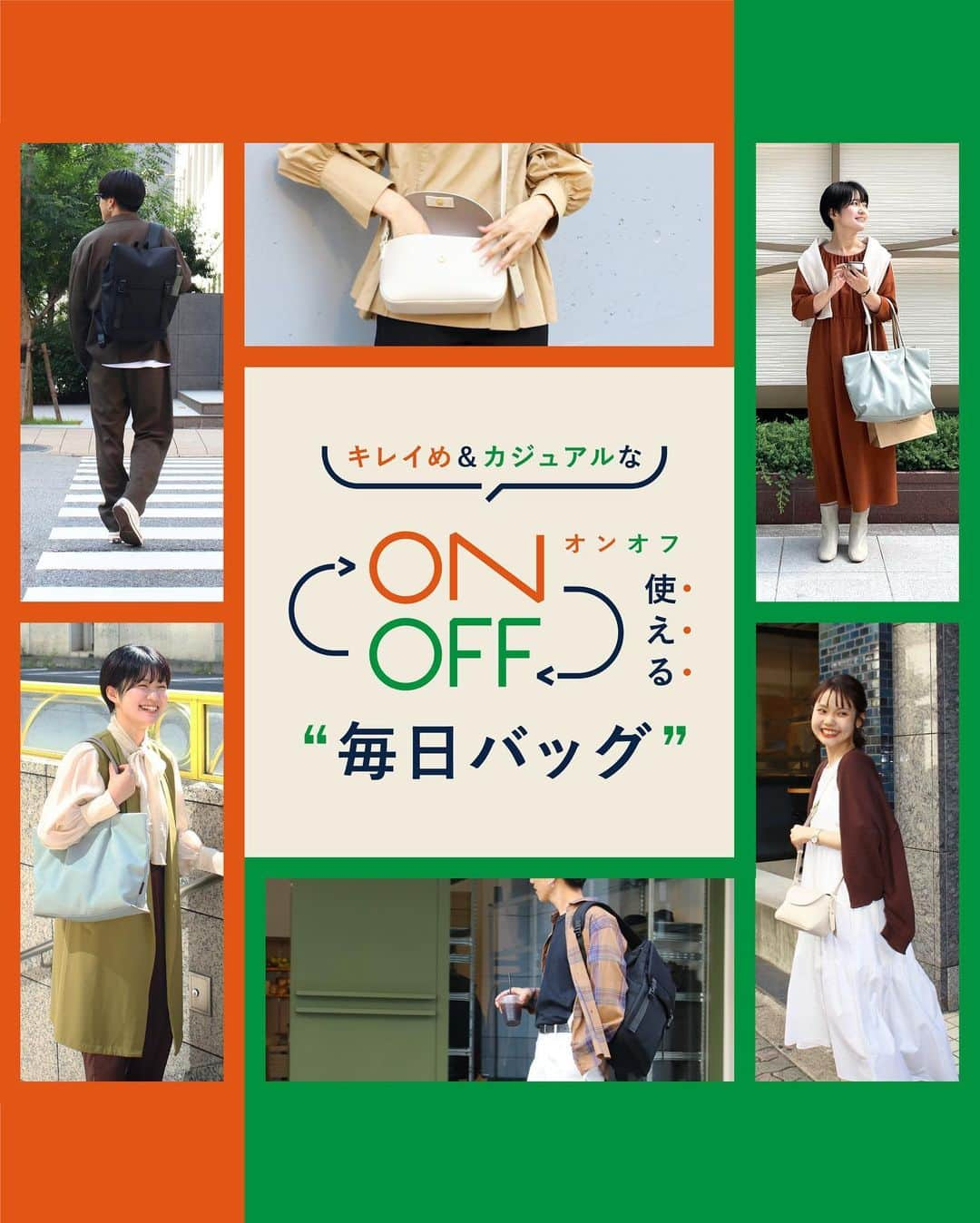 anello®OFFICIALさんのインスタグラム写真 - (anello®OFFICIALInstagram)「【ON/OFF Bag】-オンオフ使える毎日バッグ-  オン/オフでデイリー使いのできるバッグをご紹介。 特集ページでは他にもトートやショルダーも ご覧いただけます。  #anello #anello_bag #2023 #2023AUTUMN #bag #shoulderbag #backpack #daypack #bostonbag #ミニボストンバッグ #ミニボストン  #口金リュック #リュック #バックパック #ボディバッグ #クロスボディバッグ #メッセンジャーバッグ #ボストンバッグ」10月13日 18時35分 - anello_bag