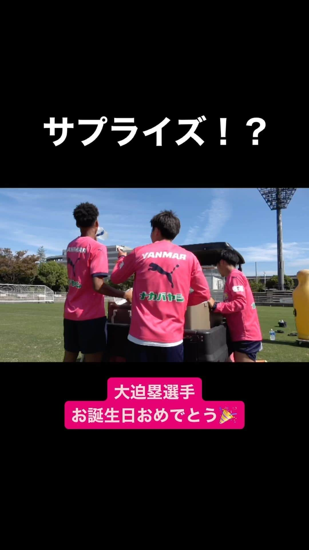 セレッソ大阪のインスタグラム