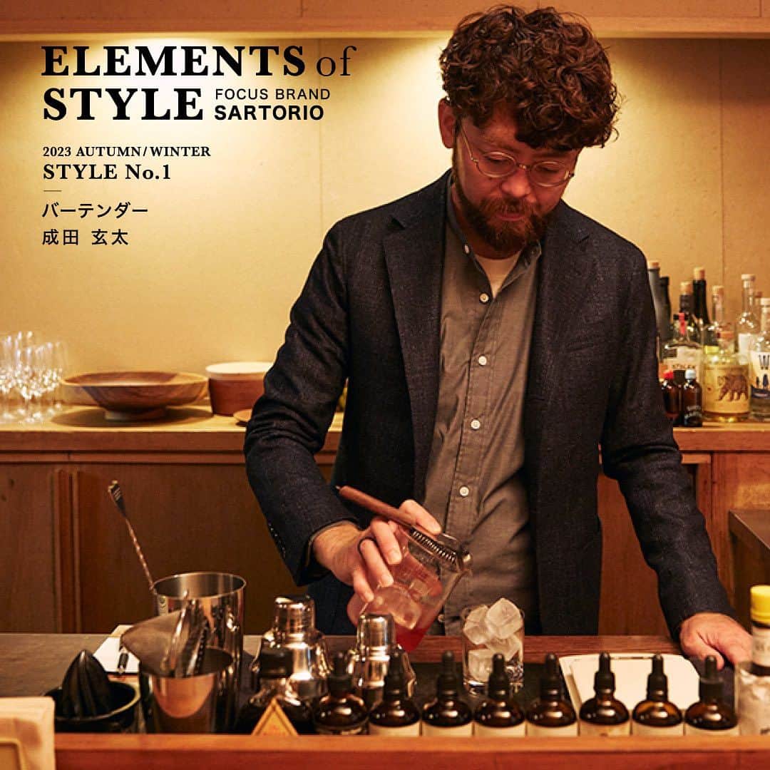 のインスタグラム：「⁡ -ELEMENTS OF STYLE 2023AW Vol.1「バーテンダー 成田玄太 × SARTORIO」- ⁡ バーテンダーとして＜Bar werk＞に立つ傍らで、フリーランスとしてもドリンクに関連するメニュー開発やプロデュースを手がける成田玄太さん。若い頃から服が好きでいろいろなスタイルにチャレンジしてきたという。毎回ゲストの方がストラスブルゴのセレクトアイテムからお気に入りをピックアップし、セルフスタイリングを披露するこのコンテンツ。今回は、そんな成田さんのこだわりスタイルをお届けします。 ⁡ Jacket <SARTORIO> ¥212,300 商品コード：1000723102025」