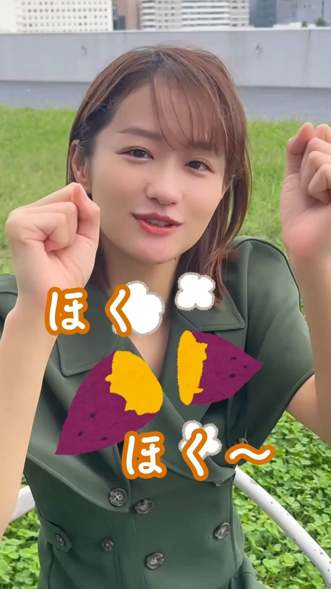 テレ朝newsのインスタグラム：「ほくほく～！今日は #サツマイモの日 です🥰 #テレ朝news #佐藤ちひろ #アナウンサー #ちひろジャンケン #ジャンケン #さつまいも #さつまいもの日 #大学芋 #干し芋 #焼き芋 #食欲の秋 #金曜日」