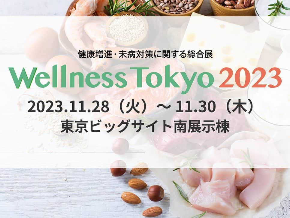 岡部友さんのインスタグラム写真 - (岡部友Instagram)「「Wellness Tokyo2023」の来場登録がスタート！  健康増進・未病対策に関する食品・製品・サービスが集まる日本最大級のウェルネス総合展で オイルJapan、プロテインJapan、そしてコンディショニングやファムテックなど興味深い新しい情報がたくさん集まります！  私は公式アンバサダーとして、初日のトークイベントに参加します！！公式HPから登録できるみたいなので、ぜひチェックしてください～！ @wellnesstokyo_official   #wellnesstokyo #岡部友 #スパイスアップフィットネス #美尻 #予防医学 #フェムテック」10月13日 18時51分 - tomo_fitness