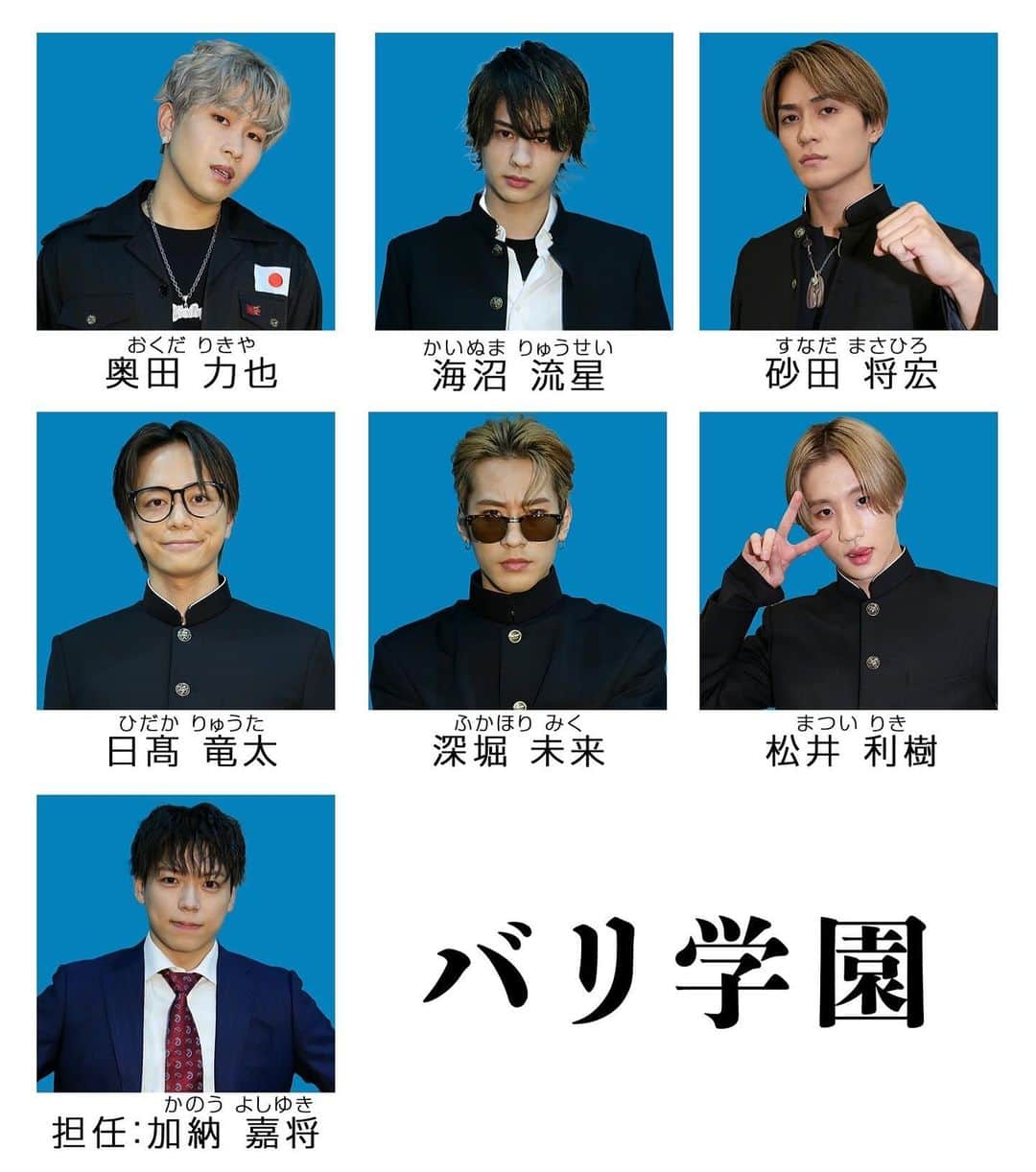 のインスタグラム：「BALLISTIK BOYZ FAN CLUB EVENT 2023 in JAPAN バリ学園 【授業参観】  バリ学園 SPECIAL PHOTO🧑‍🎓  #バリ学園授業参観 #BALLISTIKBOYZ #BBZ」