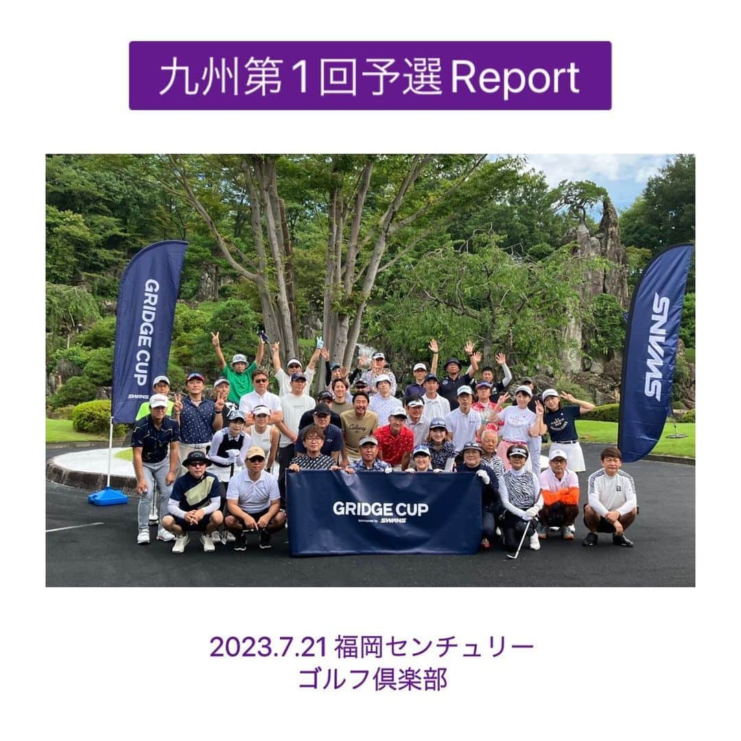 Gridge（グリッジ）のインスタグラム：「2023.7.21　九州第1回予選レポート📝  会場は⛳️福岡センチュリーゴルフ倶楽部 去年までは県内の方が多かった印象ですが、佐賀や熊本、大分、長崎など県外からの参加者も増えてとても嬉しいです🥰  梅雨明け直後ということもあり夏の暑さが本格化☀️ 日差しも強くなりSWANSのブースではサングラスを試着してみたり、レンタルしてラウンドしてみたいという方が増えてきました🕶️  ベストドレッサー賞（ベストペアコーデ賞）は「チーム　Ｍ&Ｒ」ペア👫✨  モノトーンコーデでシンプルになりがちなところゼブラ柄で引き締め、カッコよく決まっていたこちらのペアをベストドレッサー賞に選ばせていただきました⭐️ 記念撮影は大きなイーグルの絵画の前で🦅🦅🦅  来週には2回目の九州予選が開催されます。 前回、悔しい想いをしリベンジ参戦する方も頑張ってください！  #グリッジカップ #gridgecup #グリッジカップ2023  #gridge #グリッジ #ダブルス #ゴルフ競技 #ゴルフイベント #ゴルフ好き #ゴルフ男子 #ゴルフ女子 #ゴルフコンペ #スワンズゴルフ #スワンズサングラス #イーグルビジョン #gridgecupに出よう」