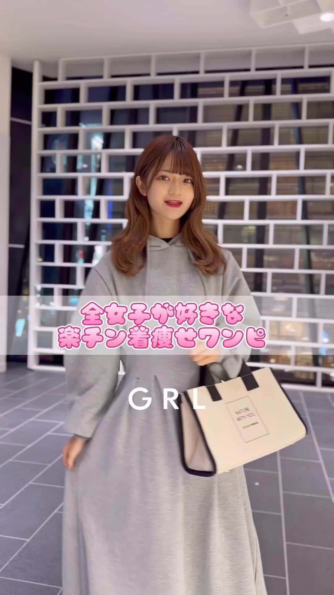 GRLのインスタグラム