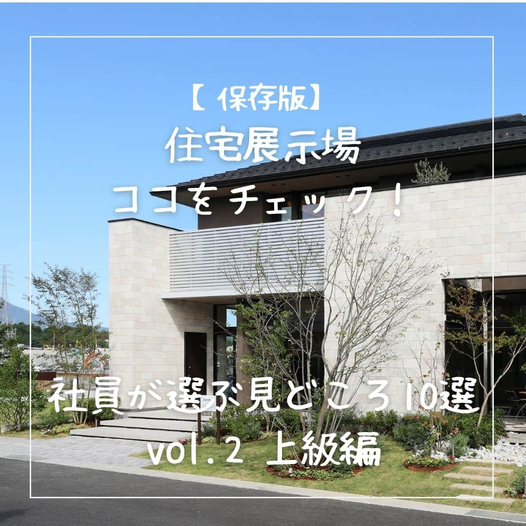 ミサワホーム株式会社のインスタグラム：「@misawahomes⠀ 【保存版】住宅展示場ココをチェック！ 社員が選ぶ見どころ10選　＜vol.2＞上級編  行楽の秋、住まいの魅力を探しに行きませんか。 より具体的に住まいをイメージしたいという方に「上級編」をご紹介！  ＜展示場訪問　上級編☆彡＞ 見るべきポイントはココ！  ①光の入り方 ②風の抜け方 ③生活動線のイメージ ④家事動線のイメージ  などなど… 実際に生活することをイメージして、営業に気になるところを聞いてみましょう☆彡   ￣￣￣￣￣￣￣￣￣￣￣￣￣￣￣￣ そして…ただいま「#ミサワホームに行ってきた 」キャンペーン実施中♪ 展示場に来場して、お気に入りの写真を投稿すると、50名さまにプレゼント「miffyダブルウォールグラス」が当たります！  この機会に一度、展示場に足をお運びください。 心よりお待ちしております。  詳しくは @misawahomes からチェック！   ￣￣￣￣￣￣￣￣￣￣￣￣￣￣￣￣  #misawahome  #ミサワホーム  #ミサワホーム注文住宅  #新築戸建て #戸建て  #自由設計の家  #デザイナーズ住宅  #建築実例 #蔵のある家  #高天井  #理想の家づくり  #家づくり計画中 #家づくりアイディア #家づくりのアドバイス #マイホームインテリア #シンプルモダンインテリア #スタイリッシュモダン #ナチュラルインテリア #ナチュラルモダン #ホテルライクインテリア #ラグジュアリーインテリア #展示場 #住宅展示場 #展示場巡り #来場予約 #来場プレゼント #モデルルーム #モデルルームインテリア #モデルルームコーディネート」