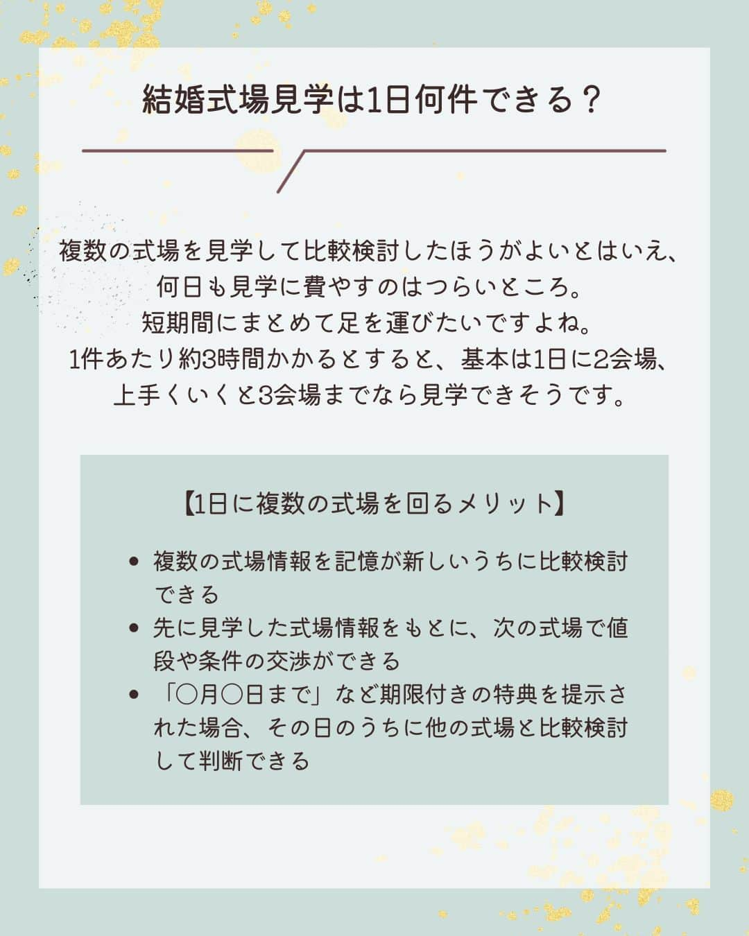 みんなのウェディングさんのインスタグラム写真 - (みんなのウェディングInstagram)「. . ˗ˏˋ Wedding Column...♡ ˎˊ˗ . こんばんは🌙みんなのウェディングです☺️  今日は、ふたりの理想を叶える結婚式にするために…✨ #結婚式準備 の第一歩である式場見学についてお送りします🕊️ ⁡ ……………………………………………………………………  ˗ˏˋ #みんなのウェディング花嫁 でpostしよう🤍 ˎˊ˗  上記と #みんなのウェディング を付けて投稿すると このアカウントで紹介されるかも…🕊️ ぜひ皆さまのとっても素敵なお写真、お待ちしてます✨  …………………………………………………………………… ⁡ 自分たちらしい結婚式を挙げるためには、 結婚式場選びがとっても大切😌 そのためには実際に足を運んでの見学が欠かせません。  本日は、式場見学の日程調整について わかりやすくご紹介します✨  ぜひ、#式場見学 の参考にご覧ください🕊️  -------------------------------------------- 🌼結婚式場の正直な口コミ・実際の費用明細が見れる 結婚式の情報サイト @minnano_wedding プロフィール🔗から 結婚式場を検索してね🕊️ ・ 🌼結婚式準備に役立つ情報も更新中🕊️ ・ 🌼結婚式準備のお悩みや式場＆ドレスの予約相談は ハイライトのLINE相談✍️ をチェック🕊️ --------------------------------------------  #結婚式 #式場迷子 #結婚式アイデア #プレ花嫁 #婚姻届 #結婚式準備 #婚約 #顔合わせ #縁起の良い日　 #両家顔合わせ #結婚式準備レポ #婚約指輪探し #婚約しました　 #入籍 #プロポーズ #婚約指輪 #結婚指輪 #結婚 #入籍しました #一流万倍日 #プレ花嫁　 #2024春婚 #2024夏婚 #2024秋婚 #2024冬婚　 #プレ花嫁準備 #プレ花嫁さんと繋がりたい」10月13日 19時00分 - minnano_wedding