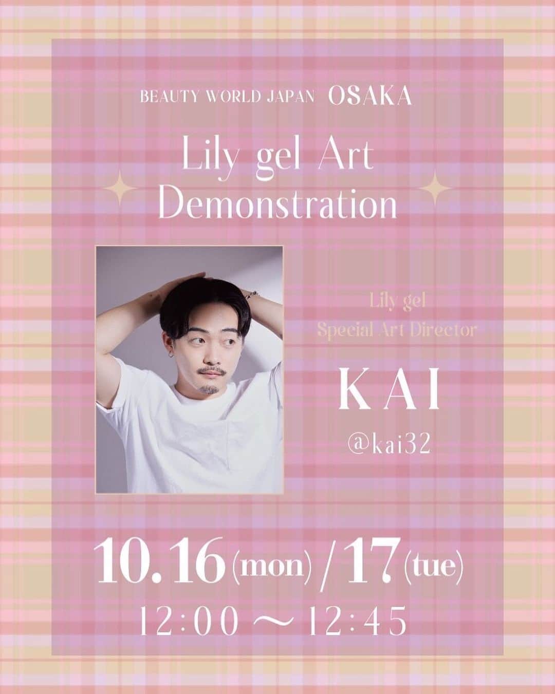 KAI32さんのインスタグラム写真 - (KAI32Instagram)「. Beautyworld JAPAN OSAKA 🍁  Lily gel Special Art Director 🕊️ KAI  @kai32  @pink_rose_window  2023年10月16(月) - 18(水) インテックス大阪で開催のBWJ OSAKAにて リリージェルブースでデモンストレーションを開催いたします！秋にぴったりのぷるぷるぶどうアートを披露します❤︎  日程はこちら💁🏼‍♂️ ▶︎ ① 10/16(月) 12:00 － 12:45 ▶︎ ② 10/17(火) 12:00 － 12:45 ※全ステージ45分間となります。  またイベントでは『Lily gel × KAI コラボアイテム』をイベント限定価格で販売します❤️‍🔥 是非@lilygel.nail リリージェルブースに遊びに来てくださいね〜👏🏻💫 . . #pinkrosewindow #pink_rose_window  #lilygel  #bwjosaka」10月13日 19時10分 - kai32
