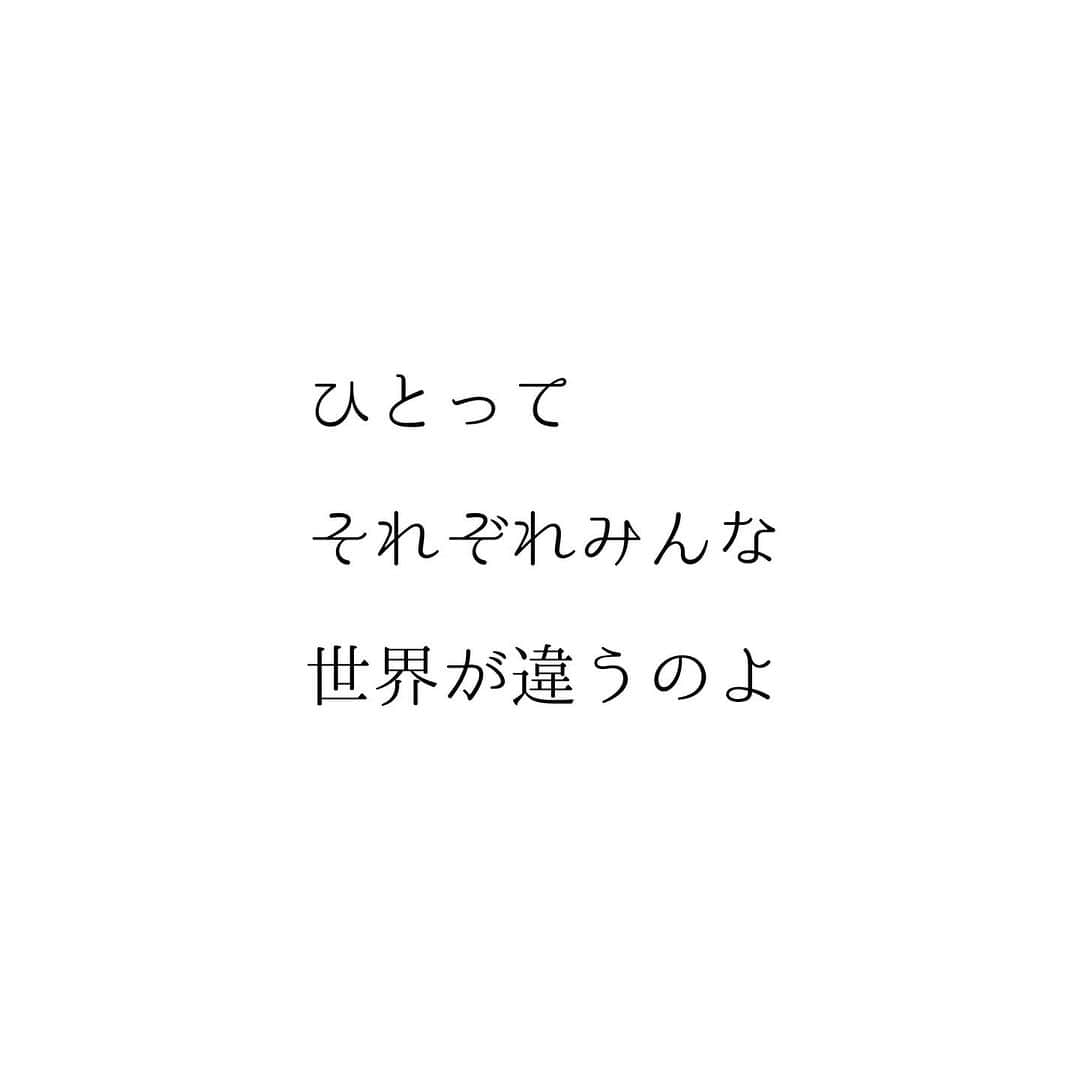 堀ママのインスタグラム：「合わないひとと 無理にいることほど しんどいことはないわ  別に相手の世界観を 非難する必要もないし 理解したくないなら 無理に理解しなくてもいい  ちょうどいい距離感って大事だわ  逆に 言葉が通じたり 感性が共感できるひとと 出会えるのは喜びよね 心地いいひとと過ごしましょ  #人間関係 #コミュニケーション #無理 #距離感 #世界が違う #自己肯定感 #共通点 #共感 #感性 #相互理解 #友人関係 #パートナーシップ  #自分を大切に   #大丈夫」