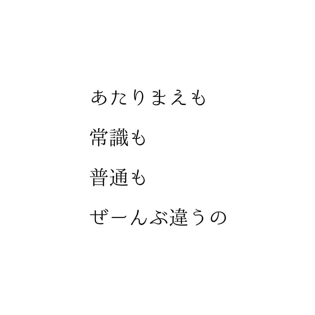 堀ママさんのインスタグラム写真 - (堀ママInstagram)「合わないひとと 無理にいることほど しんどいことはないわ  別に相手の世界観を 非難する必要もないし 理解したくないなら 無理に理解しなくてもいい  ちょうどいい距離感って大事だわ  逆に 言葉が通じたり 感性が共感できるひとと 出会えるのは喜びよね 心地いいひとと過ごしましょ  #人間関係 #コミュニケーション #無理 #距離感 #世界が違う #自己肯定感 #共通点 #共感 #感性 #相互理解 #友人関係 #パートナーシップ  #自分を大切に   #大丈夫」10月13日 19時20分 - hori_mama_