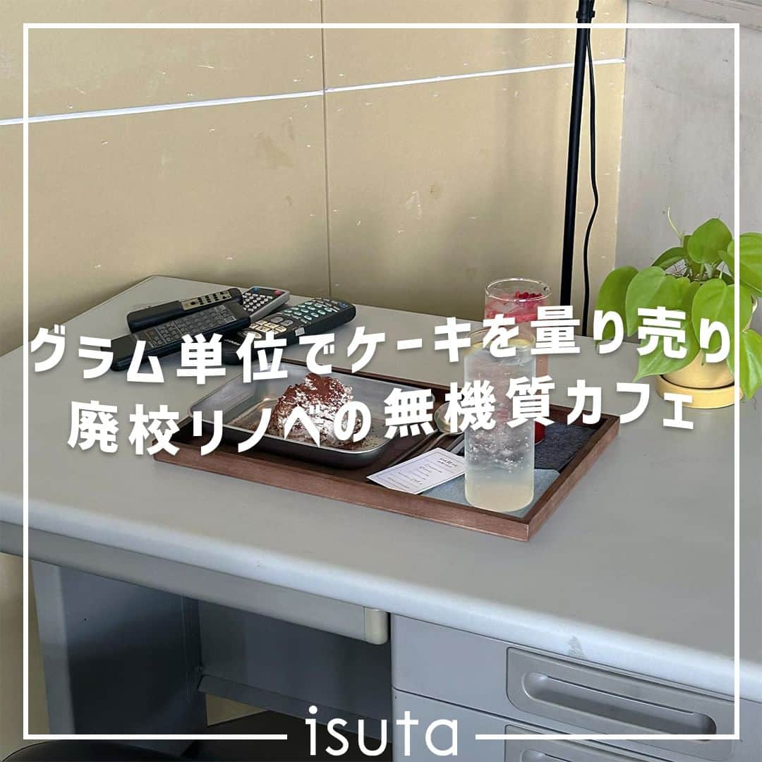 isutaのインスタグラム