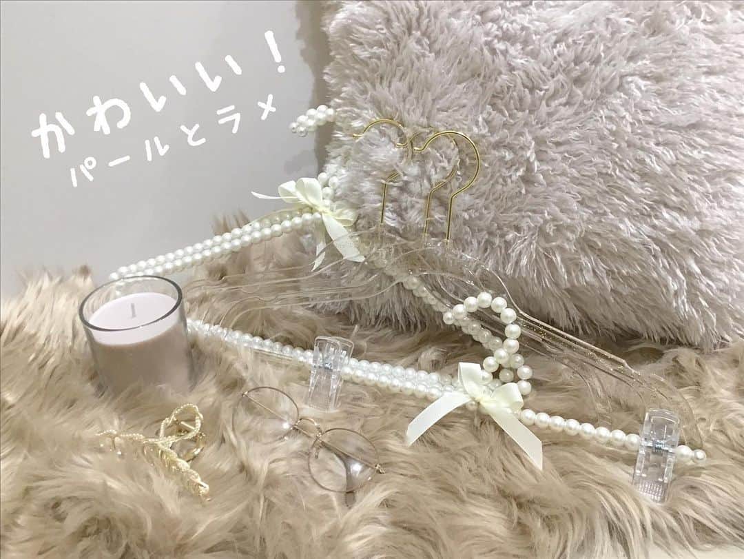 3COINS lN LUMINEのインスタグラム：「こんにちは😃ルミネ荻窪店です✨ 本日は、可愛いハンガーをご紹介致します❤️  写真2枚目 【奥:パール風ハンガー】300円(税込330円) サイズ:(縦)約22.5cm×(横)約40cm  【真ん中:ラメハンガー3個セット】300円(税込330円) サイズ:(縦)約21.5cm×(横)約40cm  【手前:パール風ボトムハンガー】300円(税込330円) サイズ:(縦)約12cm×(横)約31.5cm  この他にも新商品の衣替えアイテムが多数入荷しております♪ 是非店頭でご覧下さい✨  ⚠️店舗によって在庫状況が異なります。  #3COINS#スリコ#スリーコインズ#衣替え#可愛いハンガー#ハンガー#パール風」