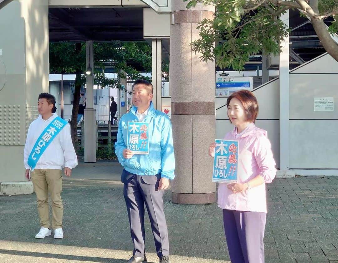 生稲晃子のインスタグラム：「東京都議会議員補欠選挙(立川市選挙区) 15日が投票日です🗳️ 国政、市政と連携ができる唯一の候補、木原ひろしさんへのご支援をどうぞ宜しくお願い申し上げます‼️  #東京都議会議員補欠選挙 #木原ひろし候補  #小田原潔衆議院議員  #生稲晃子」