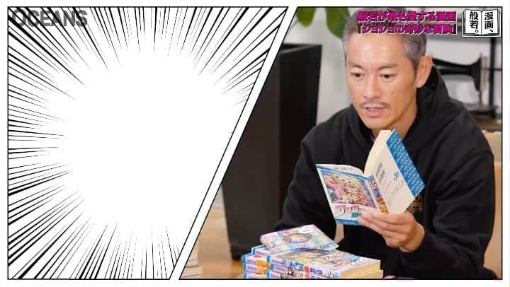 般若のインスタグラム：「イケてる雑誌OCEANSさんとの新企画「漫画、般若」 隔週、月2〜3回でアップします。色々な漫画を語り尽くしていきます。全ての漫画愛好家に愛を。 #漫画般若　#oceans」