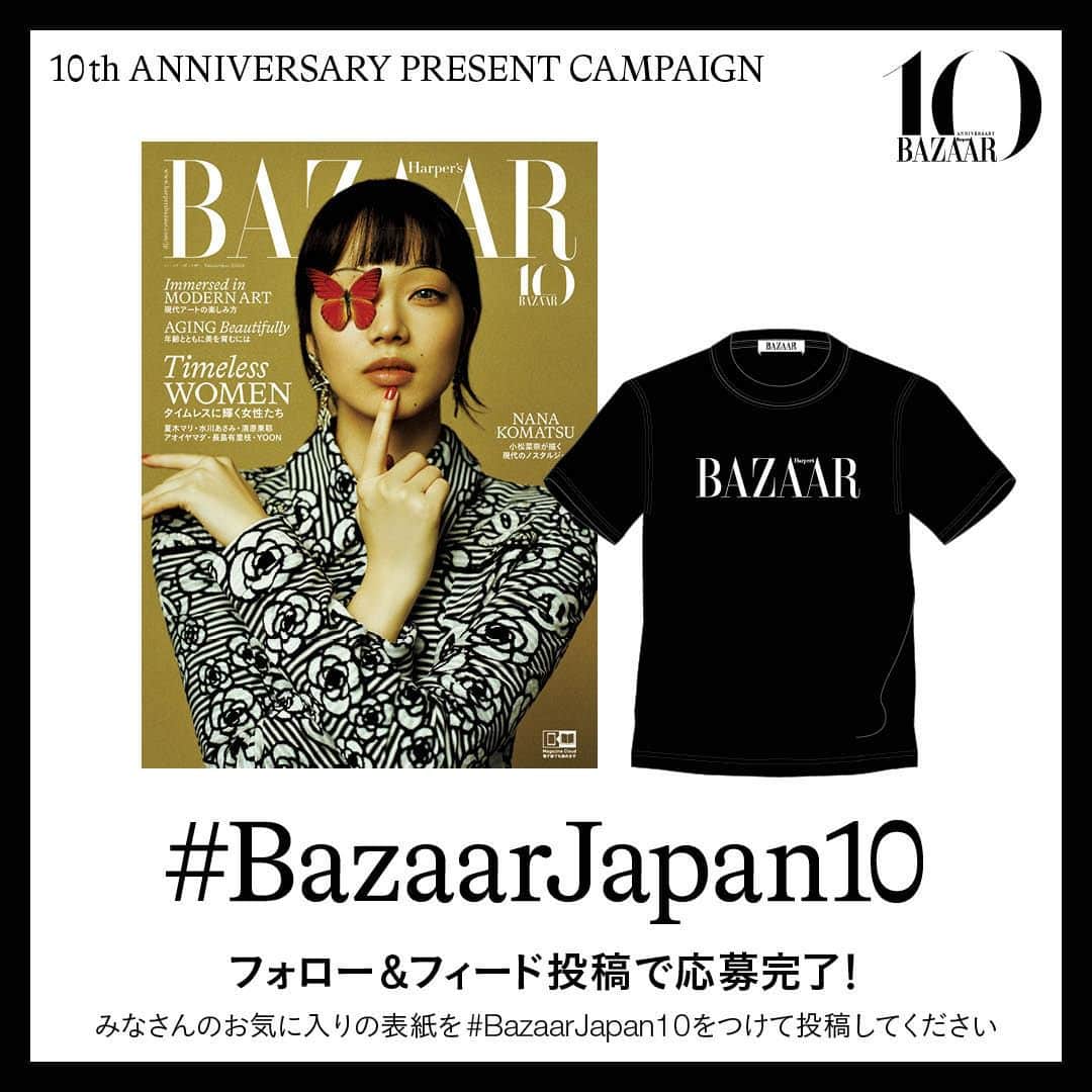 Harper's BAZAAR Japanさんのインスタグラム写真 - (Harper's BAZAAR JapanInstagram)「【プレゼントキャンペーン】 この秋、日本版『ハーパーズ バザー』は創刊10周年を迎えます。それを記念して、豪華アイテムが当たるプレゼントキャンペーンを開催！　応募方法は、当アカウントをフォローの上、これまで発売したHarper's BAZAARの表紙を写真に撮って、ハッシュタグ#BazaarJapan10 とともにインスタグラムに投稿するだけ。お気に入りの一冊で、ふるってご参加を！  プレゼント： Harper's BAZAARオリジナルTシャツ  ▼フォロー＆いいねキャンペーンはこちらからチェック #HarpersBAZAARプレゼントキャンペーン  ◆プレゼントキャンペーン概要 応募期間 2023年10月13日（金）～ 2023年10月20日（金）23:59  応募方法 ①『ハーパーズ バザー』公式インスタグラムアカウント（ @harpersbazaarjapan ）をフォロー ②Harper's BAZAAR JAPANの表紙をご自身で撮影 ③#BazaarJapan10 のハッシュタグをつけて、フィード投稿  ◆当選発表 厳正なる審査の結果、当選者には2023年10月下旬頃よりダイレクトメッセージにてご連絡させていただきます。  ダイレクトメッセージにて当選後のやりとりについてお知らせいたします。ご返信期限内にご返信がない場合、当選は無効となりますのでご注意ください。  本キャンペーンにおいて @harpersbazaarjapan 以外のアカウントからご連絡することはありません。偽のアカウントにご注意ください。  ◆当選連絡に関する注意事項  ハーパーズ バザーの公式アカウントは @harpersbazaarjapan のみです。当選のご連絡は、アカウントに青い公式マークが入った当アカウントからのみ行います。また、 @harpersbazaarjapan 以外のアカウントから当選のご連絡をとることもございません。当選のご連絡の際には、こちらの @harpersbazaarjapan のアカウントより、直接DMにてご連絡差し上げます。その際にはプレゼントのお届けのために必要な情報（お名前・ご住所・お電話番号・ご本人確認のためインスタグラムのアカウント名）のご入力をお願いし、クレジットカード番号・口座番号または暗証番号をお尋ねすることや、ご入力をお願いすることは一切ございません。類似のアカウントからフォローされた際にはブロックしていただき、万が一DMなどが送付された場合には削除していただけますようお願い申し上げます。  ◆個人情報の取り扱いについて  ご応募いただきました方々のコメントは、個人が特定できない統計データとして、よりよい誌面・サイトを作るため、および弊社のマーケティング活動のための参考資料とさせていただきます。並びに当選された方の個人情報はハースト婦人画報社にて管理し、賞品の発送のみに使用させていただきます。利用目的にご同意のうえ、お申し込みください。また、プレゼントに当選された方の氏名、住所、電話番号・メールアドレス・インスタグラムアカウント名などは、賞品発送のため、提供企業にお渡しする場合があります。プレゼント発送にあたり直接提供企業よりご連絡がいく場合もありますので、あらかじめご了承ください。なお、弊社の個人情報保護方針につきましては、下記ウェブサイトをご覧ください。  https://www.hearst.co.jp/privacypolicy/  #HarpersBAZAARjapan #BazaarJapan10」10月13日 20時07分 - harpersbazaarjapan