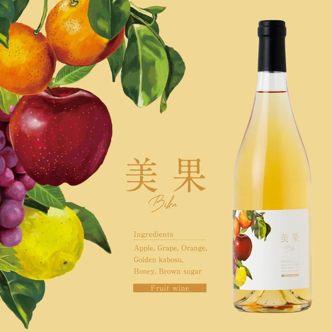KURAND@日本酒飲み放題のインスタグラム：「国産果実のフルーツワイン  『 美果 』 ─ ビカ ─  リンゴとブドウとミカンとカボス。  国産果実ブレンドで魅惑の美味しさ。 蜂蜜と黒糖が深みのアクセント。  その味わい、どこまでも美しい…。  _____ 新しいお酒との出会いがたくさん！ 他のお酒や企画はプロフィールのURLから → @kurand_info _____  お酒にまつわる情報を発信中！ お酒好きな方、フォローもぜひ。」
