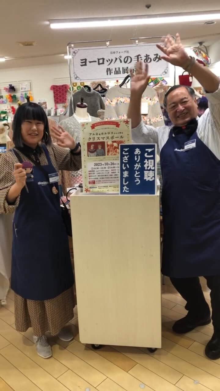 オカダヤ新宿本店コンシェルジュのインスタグラム