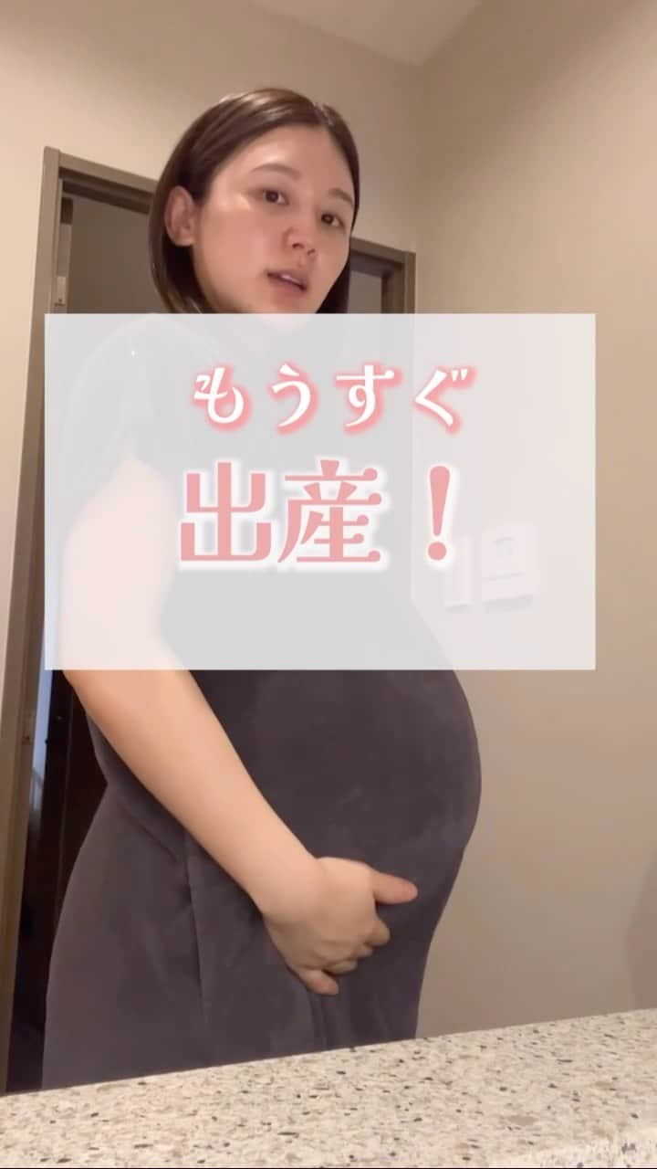 ひよんのインスタグラム：「🤰❤️  妊婦vlog最後？！ まだかな〜まだかな〜って毎日思ってる🙃  #妊婦vlog #妊婦生活 #マタニティライフ #マタニティ #マタニティvlog #ひよん #ひよんマタニティ」