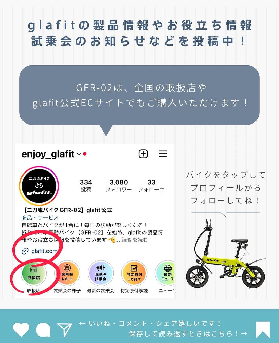 glafitさんのインスタグラム写真 - (glafitInstagram)「→ アウトドア×電動バイクが最強に楽しい！  ＼キャンプに、釣りに、サーフィンに！／  電動バイクGFR-02があれば アウトドアがもっと楽しい！  ・キャンプ場での移動に ・キャンプ時の買い出しに ・釣りのポイントまでの移動に ・波のチェックに ・アウトドア時の周辺散策に  本格的な秋到来でアウトドアが楽しい季節！ 日常にも使える 電動バイクGFR-02を アウトドアに利用してみませんか？  本日の投稿では アウトドアでの利用シーンや 便利ポイントを解説！  ぜひ最後までご覧ください！  ＝＝＝＝＝＝  #GFR-02 って  💫どこで買えるの？ 💫どういう乗り物なの？ 💫免許は必要？  などなど、 他の投稿でもご紹介しています！  ————————————  #glafit 株式会社  ◆Makuakeで1.3億円達成し、当時の日本最高記録を樹立！ #電動ハイブリッドバイク 「GFR-02」  ◆Makuakeで1.5億円達成！ 立ち乗り電動スクーター「LOM」  #移動をタノシメ！ をコンセプトに、 glafitが開発した #次世代モビリティー のご紹介や、 それにまつわる情報をお届けするアカウントです✌️  ————————————  #glafitバイク #電動バイク #電動自転車 #モビチェン  #eバイク #ebike  #折りたたみ自転車 #原付 #バイク #原付バイク #cyclingme #bicyclee #street #サイクリング #アウトドア #ソロキャンプ #キャンプ #キャンプ好き #キャンピングカー #アウトドア好きな人と繋がりたい #釣り好き #釣り #キャンプギア #キャンプツーリング #ファミリーキャンプ」10月13日 20時18分 - enjoy_glafit