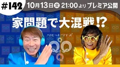 仲雅美さんのインスタグラム写真 - (仲雅美Instagram)「なるほどを観ています👀  【10/13 |金| 21:00プレミア公開】 リモートクイズQQQのQ＃14 2〜家問題で大混戦！？ 〜【三ツ木清隆／仲雅美】※チャンネル登録者限定チャットは20:45頃〜 📺👉https://youtu.be/9PhgbHX61ns  #三ツ木清隆 #仲雅美 #フォネオリゾーン #リモートクイズqqqのq」10月13日 20時25分 - masami_naka32