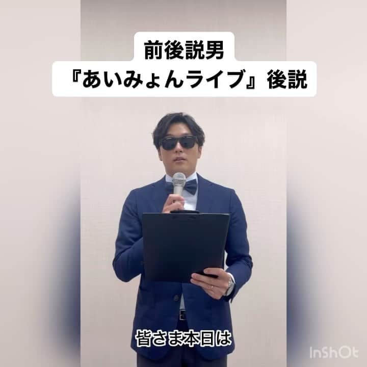 金山泉のインスタグラム