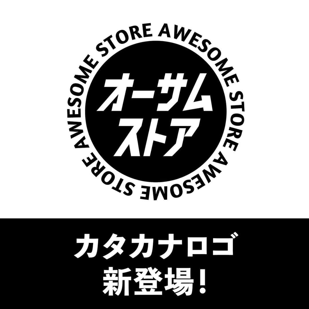 awesomestoreのインスタグラム：「アウェサムストア？ 違うんです。 悩みでした… awesomestoreをオーサムストアと読んでいただけなくて。  もっと身近に感じていただきたい。 もっと親しんでいただきたい。 オーサムストアと覚えていただきたい。  そんな思いから、カタカナロゴ作りました！  皆様の近くにもっと寄り添えるように。 いつもの生活をちょっとだけHAPPYに！  これからもオーサムストアをよろしくお願いします😊  #awesomestore#オーサムストア#雑貨#暮らし#日用品#生活雑貨#プチプラ#プチプラグッズ#プチプラアイテム#雑貨好きな人と繋がりたい #雑貨好き#おしゃれ雑貨 #ユニセックスブランド #アメリカン雑貨#覚えてね#カタカナロゴ#新登場」