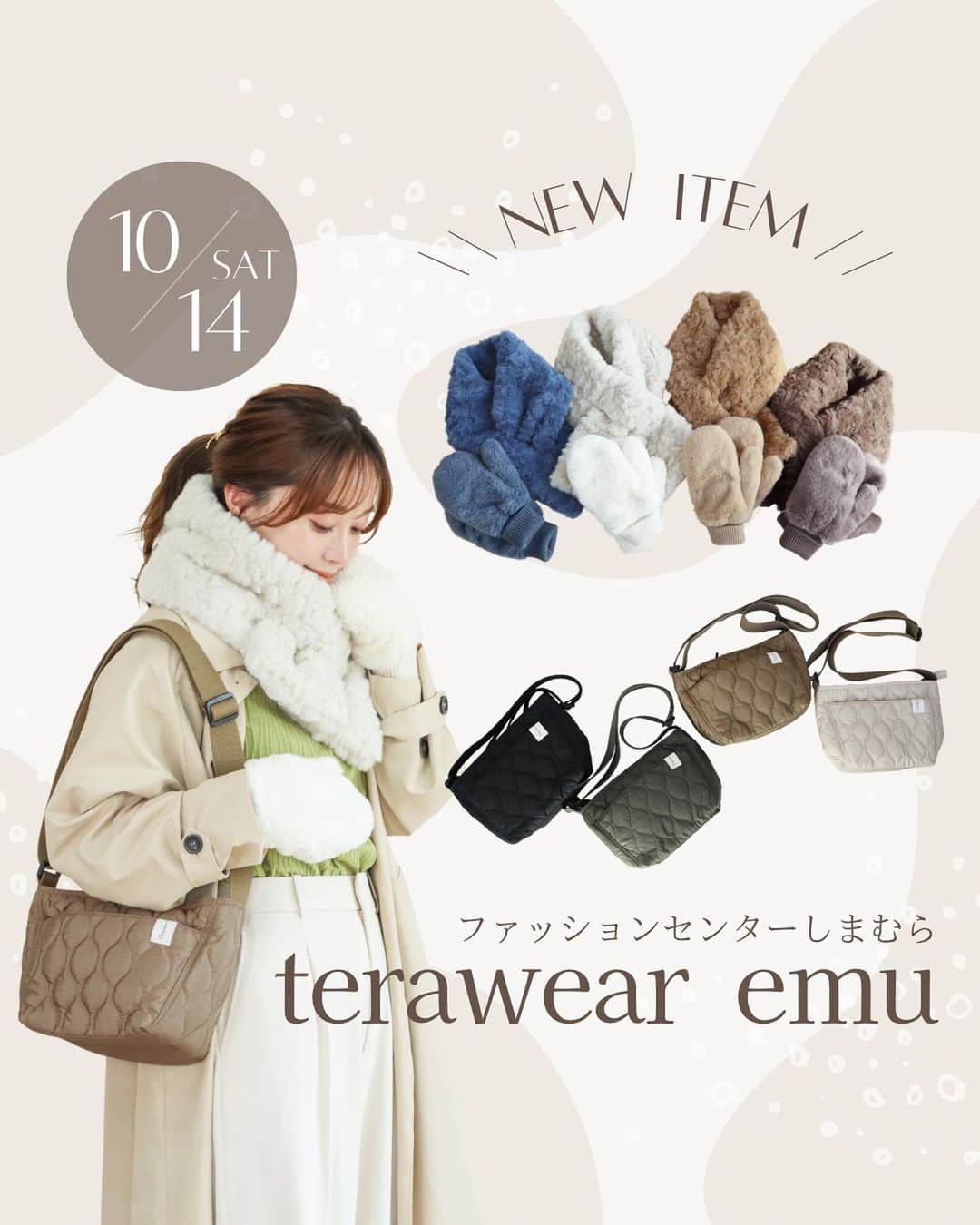 てらさんのインスタグラム写真 - (てらInstagram)「みなさんこんばんは🌛☆ いつもterawear emuをご愛用いただき、 ありがとうございます☺️💕  @grshimamura  にて展開中の 私のプロデュースブランド terawear emuから 新作発売のお知らせです📢❤️  ………………………………………  10月14日(土)〜 しまむら全店舗にて販売開始  10月14日(土)17時～ オンラインストア販売開始 ………………………………………  例年よりも暑さが長引きましたが、 だんだんと日中も過ごしやすい気候に なってきましたが、秋ってほんと あっという間に終わっちゃいますよね🥺🍂  みなさんもう冬支度は済みました？🤔 まだ考えらんないよー！って方も いらっしゃるかもしれないですが、 急に寒くなってきても慌てないよう、 ゆっくり選べる今のうちから はやめに冬支度しちゃいましょう☺️🧣  これからの季節にぴったりな terawear emuの秋冬小物☺️🧶♡  今回は厳選して３つのアイテムを プロデュースしました🫶🏻💕  【フェイクファーティペット】 去年も大人気だったフェイクファーのティペット🧣 今年は…くるくるの毛足にしてみたんです！ これがもう可愛すぎること🐩❤️ シンプルで合わせやすいカラーに、 差し色もご用意しました！  ティペットの中には中綿が入っているので、 デザインはシンプルなのに ボリューム感があって、とっても高見え✨✨  差し込みタイプなので着脱も楽ちんなのが 嬉しいポイントです☺️♡ 首元を温めながら、上品な華やかさを コーディネートにプラスしてくれます🫶🏻✨  【フェイクファーミトン】 ティペットとお揃いでも楽しめる フェイクファーのミトンを作りました🧤 見た目通りのふわふわな触り心地、 外した後もずっと撫でていたい、、、🤤💕  このミトン、実は可愛いだけでなく 機能面がすごいというギャップが！😳  着用したままスマートフォンが操作できる ハーフフィンガーミトンなのです！ (指先が出せる仕様のミトンなのです！)  さらに、ストラップ付きなので外した時の 収納場所にも困らず、 アクセサリー感覚でもお楽しみいただける 新しいタイプのミトンです🤍  【キルティングショルダーバッグ】 このアイテムは今からおすすめ！！！🏃‍♂️ 運動会がまだの方は絶対手に入れて欲しい👜 見た目以上の収納力だし、軽いし、 シンプルなのでどんなコーディネートにも 合わせやすくて◎ 毎日このカバンを使いたいぐらい、、、🫶🏻✨  去年もキルティングのバッグを発売して、 大大大人気だったし私もお気に入りでしたが、  今年のキルティングバッグ… もっと好きかもしれない…🥺✨  折り込みタイプのタグは、わざと表から ブランドロゴが全部見えないようにしています！ 「terawear emuのファンならわかる」レベル✨ このさりげなさがポイントです🫣✨  どのアイテムも細かい部分まで こだわってお作りしました🫶🏻💕 ぜひ店頭でチェックしてみてください☺️🤍  #PR #しまパト#しまむら#しまむらパトロール#しまむらコーデ#ファッションセンターしまむら#プチプラ#プチプラコーデ#ママコーデ#きっと見つかる#みんなワクワク#terawearemu#秋コーデ#冬コーデ#秋冬コーデ#秋冬小物#冬小物#ティペット#手袋#防寒グッズ#キルティング#フェイクファー」10月13日 21時00分 - terawear
