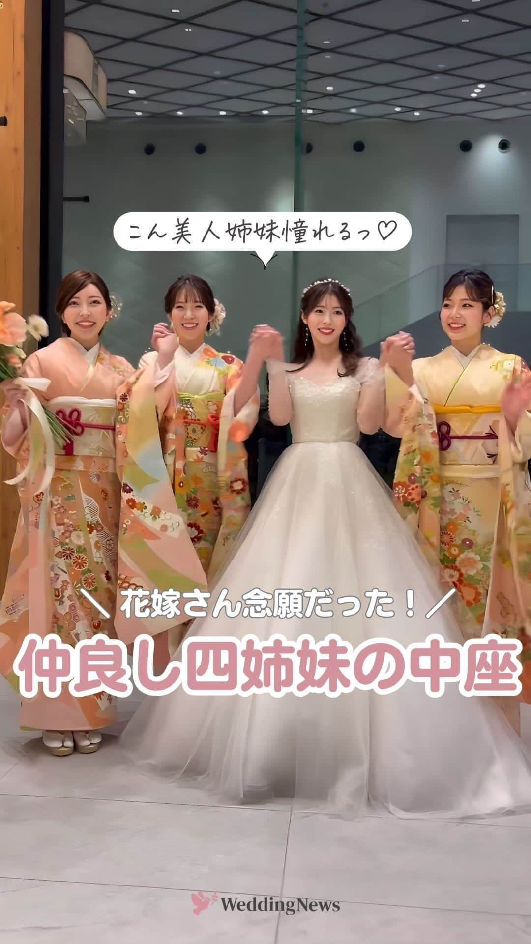 プレ花嫁の結婚式準備アプリ♡ -ウェディングニュースのインスタグラム