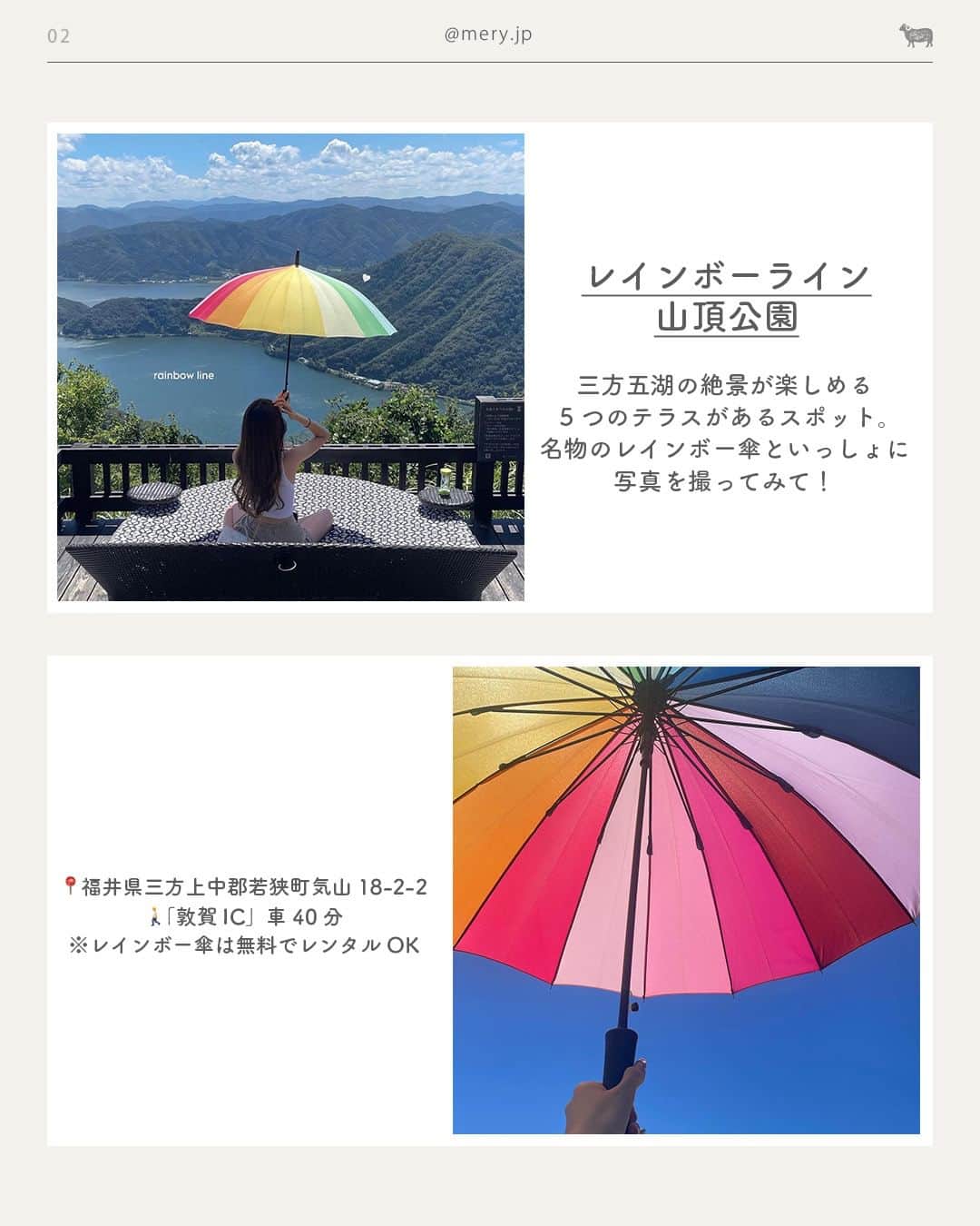 MERYさんのインスタグラム写真 - (MERYInstagram)「レインボー傘にご当地グルメも🍴福井県でやりたいことLIST  越前ガニや絶景で知られている福井県には、レインボーカラーの傘を持って写真を撮れるスポットや、長年愛されているご当地グルメなどがあるんです🥺🤍 今回は福井県のおすすめスポットをご紹介します✈️保存して、遊びに行くときの参考にしてね🧷  ♡｜福井県でやりたいことLIST #東尋坊 #レインボーライン山頂公園（ @rainbowline_mikatagoko ） #越前大仏（ @echizen_daibutu ） #越前松島水族館（ @echiaqua ） #あわら温泉屋台村 #湯けむり横丁 #あらわ温泉ホテル八木（ @hotelyagi ） #ヨコガワ分店  47都道府県でやりたいことはここからチェック🧺🤍 ˗ˋˏ #MERYとおでかけ ˎˊ˗  photo by @_.15xb @mamii__o3 @mepp._.q @nachansaikyo73 @piiii.34 @runatoneko @_02.kaee  MERYでは他にも「かわいい」に近づけるさまざまな情報を発信しています。⁣ @mery.beauty コスメ・美容に特化した情報をお届け♡ @mery_giftsalon 選りすぐりのギフトを提案🎁 こちらもぜひチェックしてみてください！⁣  #福井県 #福井旅行 #福井観光 #国内旅行 #旅行 #女子旅 #カップル旅行 #カップル旅 #おでかけスポット #おすすめスポット #観光スポット #福井ホテル #ホテル八木 #福井カフェ #福井グルメ #あらわ温泉 #水族館 #ご当地グルメ #洋食店」10月13日 21時00分 - mery.jp