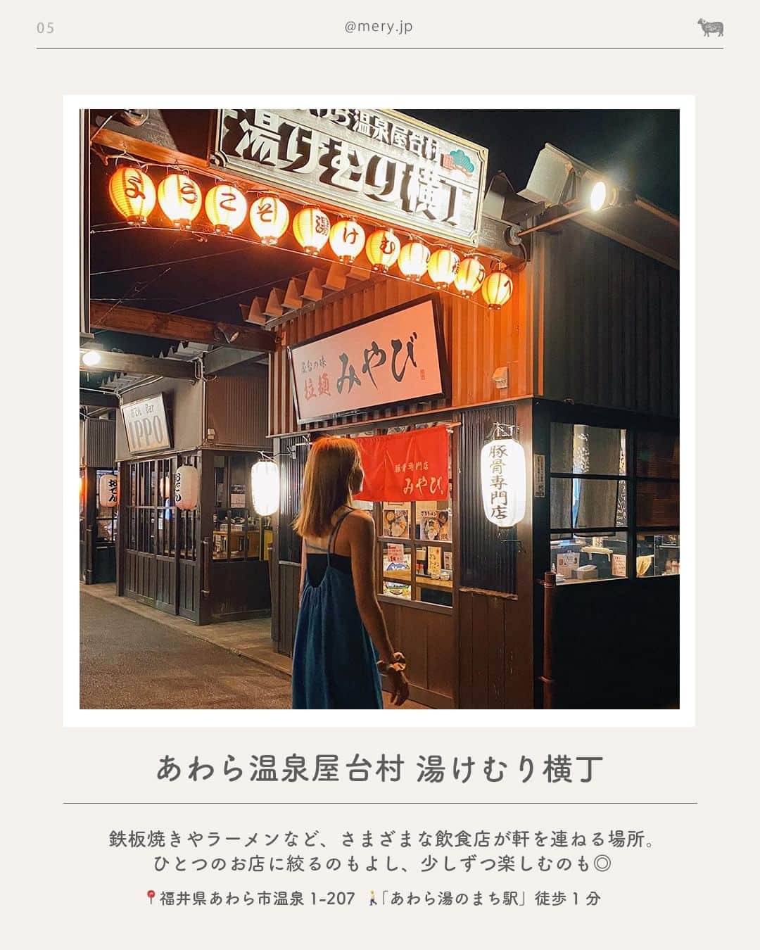 MERYさんのインスタグラム写真 - (MERYInstagram)「レインボー傘にご当地グルメも🍴福井県でやりたいことLIST  越前ガニや絶景で知られている福井県には、レインボーカラーの傘を持って写真を撮れるスポットや、長年愛されているご当地グルメなどがあるんです🥺🤍 今回は福井県のおすすめスポットをご紹介します✈️保存して、遊びに行くときの参考にしてね🧷  ♡｜福井県でやりたいことLIST #東尋坊 #レインボーライン山頂公園（ @rainbowline_mikatagoko ） #越前大仏（ @echizen_daibutu ） #越前松島水族館（ @echiaqua ） #あわら温泉屋台村 #湯けむり横丁 #あらわ温泉ホテル八木（ @hotelyagi ） #ヨコガワ分店  47都道府県でやりたいことはここからチェック🧺🤍 ˗ˋˏ #MERYとおでかけ ˎˊ˗  photo by @_.15xb @mamii__o3 @mepp._.q @nachansaikyo73 @piiii.34 @runatoneko @_02.kaee  MERYでは他にも「かわいい」に近づけるさまざまな情報を発信しています。⁣ @mery.beauty コスメ・美容に特化した情報をお届け♡ @mery_giftsalon 選りすぐりのギフトを提案🎁 こちらもぜひチェックしてみてください！⁣  #福井県 #福井旅行 #福井観光 #国内旅行 #旅行 #女子旅 #カップル旅行 #カップル旅 #おでかけスポット #おすすめスポット #観光スポット #福井ホテル #ホテル八木 #福井カフェ #福井グルメ #あらわ温泉 #水族館 #ご当地グルメ #洋食店」10月13日 21時00分 - mery.jp