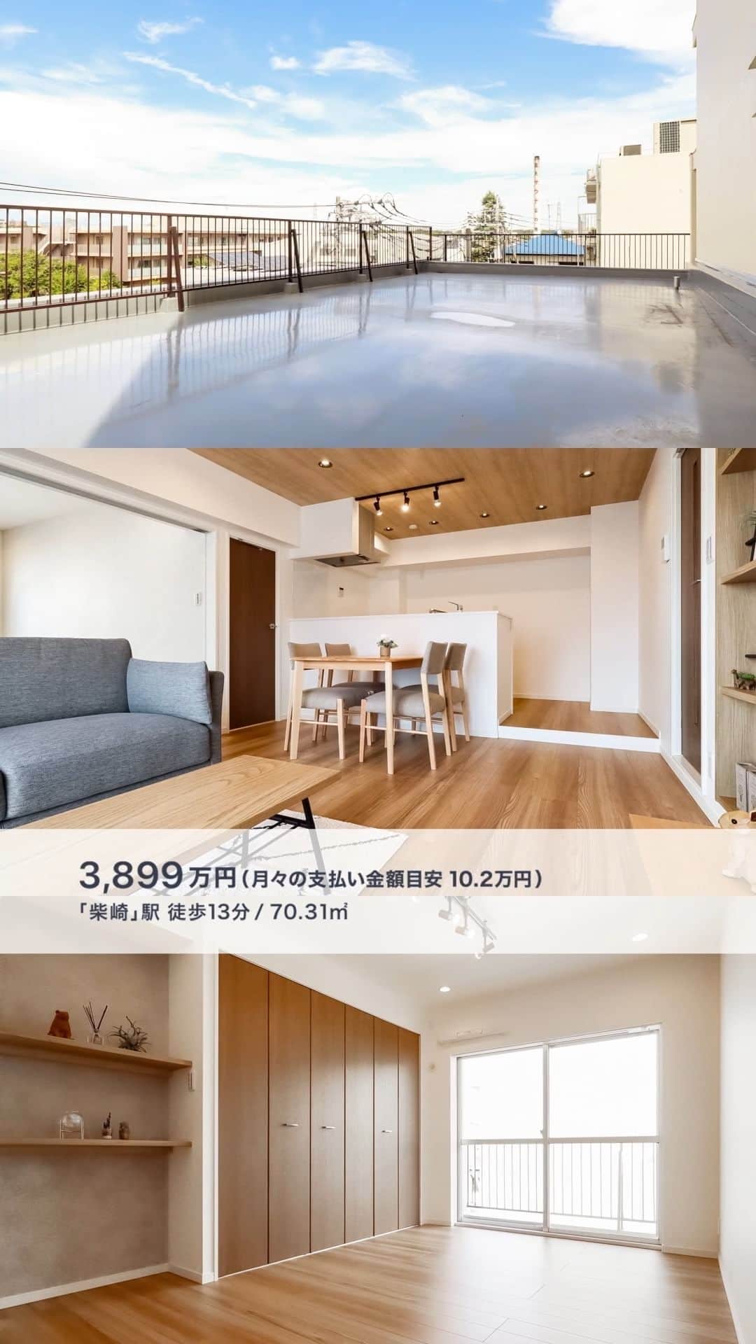 のインスタグラム：「『週３、青空レストラン』  ｜for sale｜柴崎駅徒歩13分（70.31㎡・3LDK）  ・ 我が家には、すべての居室からアクセスできる大型ルーフバルコニーがある。誰かが部屋の窓を開ける音を合図に家族が集まり、気づけば週３日くらいは空の下でテーブルを囲んでる。さらにこの住まい、暮らしやすい環境と管理のいいマンション、子どもたちの笑顔付き！  ---------------⁣ この物件の詳細はcowcamoサイトをチェック✨→@cowcamo⁣ ---------------⁣ .⁣ ※お問合せいただいた時点で契約済となっている可能性があります。 ※ローンの目安は、頭金ゼロ、借入年数35年、都市銀行・変動金利0.525%（優遇利用）を想定。審査内容により、融資の一部または全部をご利用頂けない場合がございます。予めご了承ください。 ※金額は掲載時点のものになります  #cowcamo⁣ #カウカモ⁣ .⁣ #住まいづくり #間取り #間取り図 #リビングインテリア  #ダイニングインテリア #キッチンインテリア #リノベ #リノベーション #リノベーションマンション #中古マンション #マンション暮らし #ライフスタイル #シンプルライフ #インテリア #インテリアデザイン #インテリアコーディネート #インテリア雑貨 #インテリア好きな人と繋がりたい #物件探し #内装 #オープンキッチン #心地よい暮らし #ナチュラルモダン #海外インテリアに憧れる #明るいリビング」