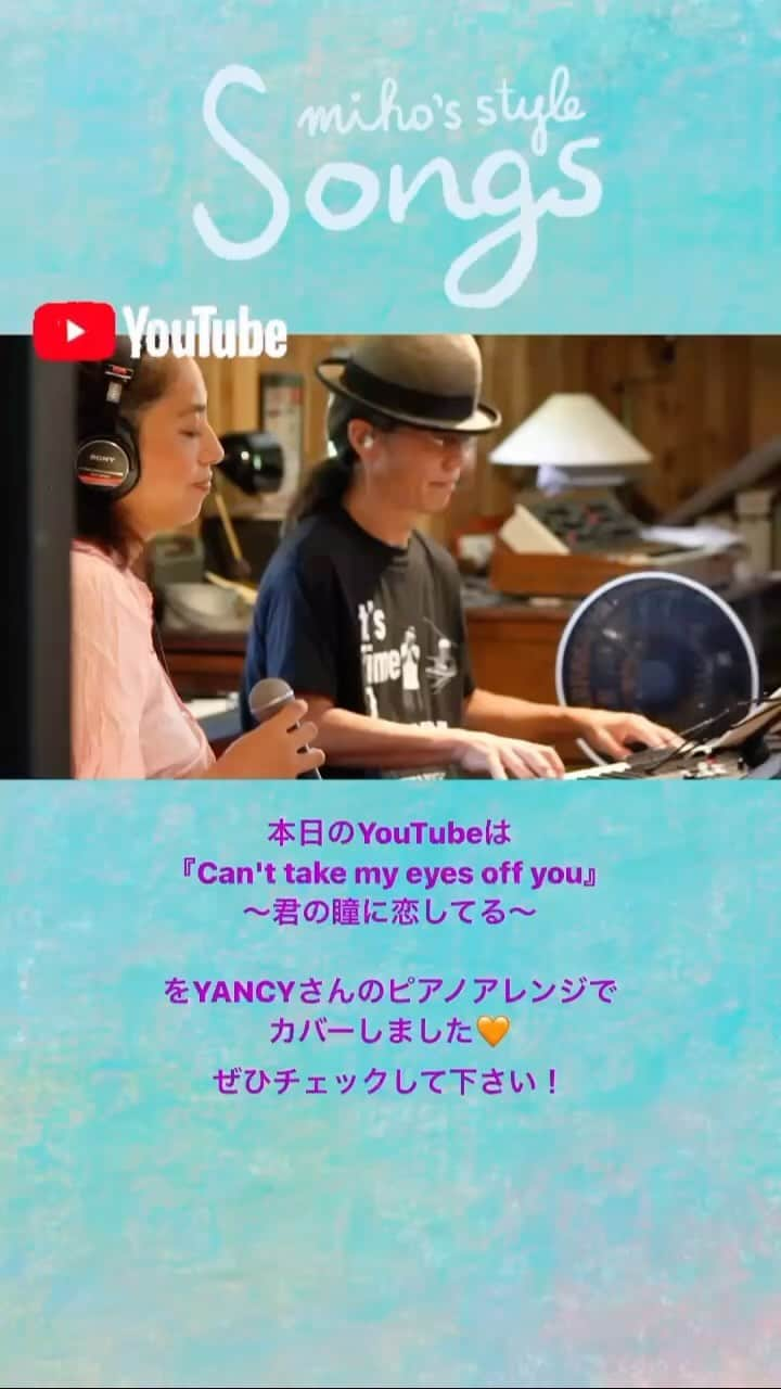 福原美穂のインスタグラム：「懐かしのビートにあわせて名曲カバー！ #can'ttakemyeyesofyou  with #yancy  YouTube気がつけば1．8千人フォロワー！ wow  もうすぐ始めて2年です。 かなりの楽曲が上がっていますのでみなさまぜひ色々聴いていただけたら嬉しいです。  first takeじゃないこともありますが 一発どりです！😆  Editor/Director: Yui Hayashi Produced by MAO&Co.  #福原みほ　#福原美穂　#youtube #ほとんどリクエスト #liverecording」