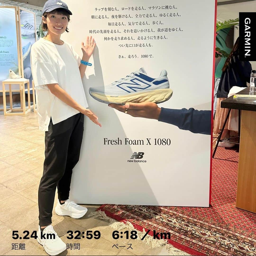 西谷綾子のインスタグラム：「👟 今日発売の 「NewBalance FreshFoam X1080v13」を履いて ゆっくりジョグ🏃‍♀️👟  足を優しく守ってくれて安定感抜群！ 軽くて、気持ち良い反発あり 足がスムーズに前へ前へと進んでいく🐾😳 背中を優しく押されて気持ちよく進んじゃう感じ！  履き心地めちゃくちゃ良いのでジョグはもちろん、 普段履きにもオススメ👍🥰  ジョグがさらに楽しくなりそう〜🤭  @newbalance  @newbalancerunning   写真は 先日、ニューバランス主催のイベントに参加した時の📸  #NewBalance #NewBalance1080 #freshfoam #RunYourWay  #PR」