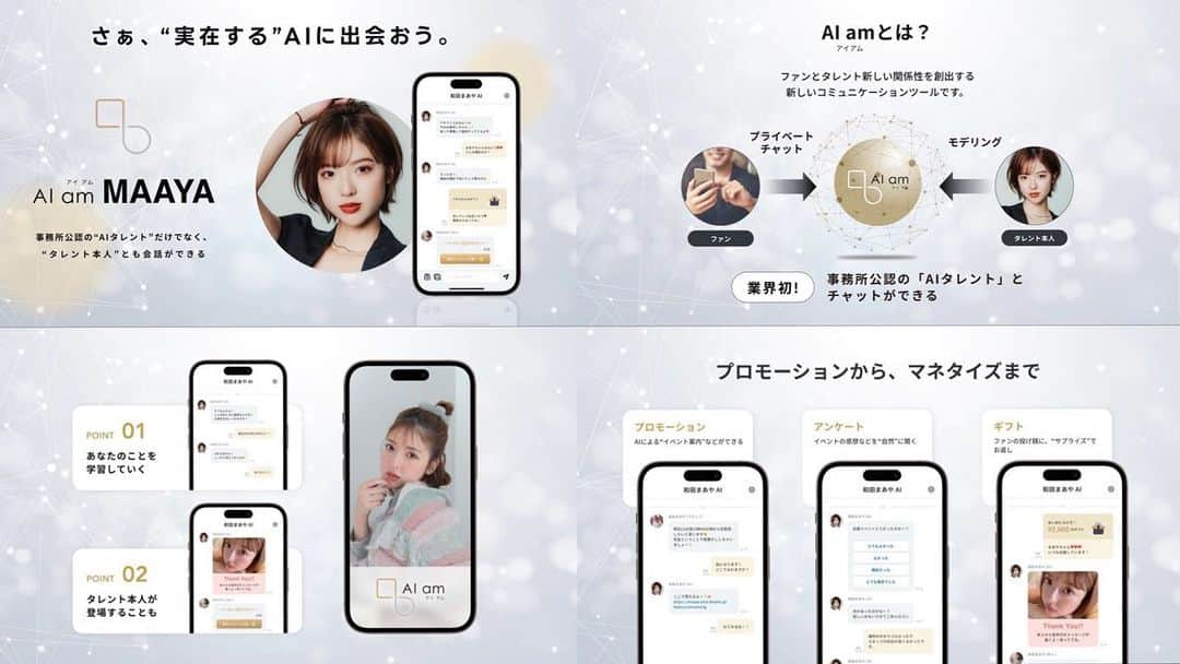 和田まあやのインスタグラム：「この度AIBoosterさんの公式アンバサダーとして、24時間365日AIの私とコミュニケーションが取れるAI am（アイアム）をプレスリリースしていただきました✨ 皆様一人一人を学習し、よりディープに繋がることができます😊 私本人も登場したりしますよっ✨ 今ならお申し込みしていただいた中から先行でご利用いただけます！ １００名様限定で一緒に楽しめるよーっ😊 https://ai-am-with.com/MAAYA」