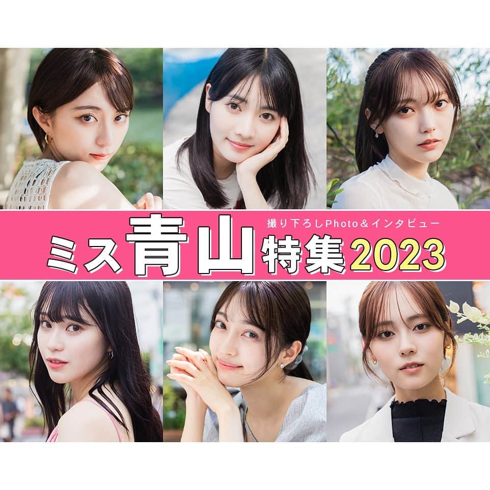 美学生図鑑のインスタグラム：「【美学生図鑑×ミス青山2023特集】 今夜は「ミス青山コンテスト」ファイナリスト6名の 撮り下ろし写真＆インタビューを一挙公開！🙌✨  ‣‣プロフィールのURLから 　特集記事をチェック！🔍 　@bigakuseizukan  ぜひコメントであなたの推しの ファイナリストを教えてください😉😍🫶  記事を読んだ感想も聞かせてもらえると嬉しいです ご本人も見てくれるかも？👀♡」