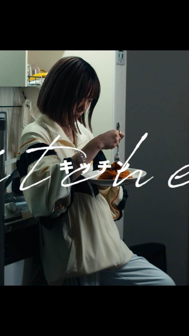 きさのインスタグラム：「「キッチン」MV公開しました。 エドソウタくんに撮ってもらいました。本当にどうもありがとう！ たくさん観てもらえたらうれしいです！  Director :：Sota Edo Producer：Erika Yamada  Hair and Make-up ：Yuna Nezu Stylist ：Kaito Ono  #坂口喜咲」