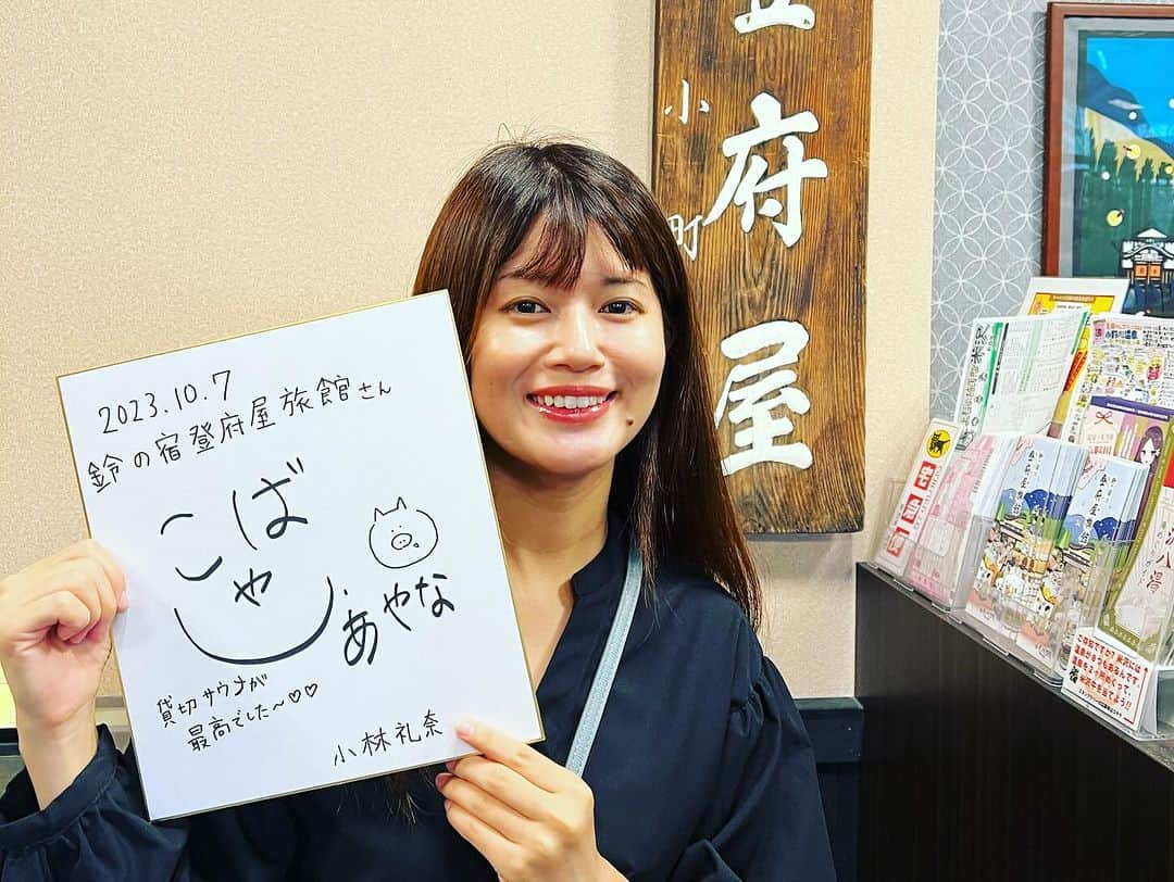 小林礼奈さんのインスタグラム写真 - (小林礼奈Instagram)「山形県米沢にある鈴の宿『登府屋旅館』に行ってきました♨️ 温泉街のど真ん中にあるお宿で、源泉掛け流し温泉、サウナ付き客室に、貸切サウナ…サウナ好きにはたまらない温泉宿でした🏨♨️ 夕飯に出た温泉卵で食べる米沢牛のすき焼き🐃めちゃくちゃ美味しかった🤤 バリアフリーで至るところに手すりや車椅子があったところが優しさを感じたよ🩵家族みんなで楽しめる温泉でした！ 予約は『旅行』のハイライトからできますよ👀🩷  #鈴の宿登府屋旅館 #山形旅行 #pr @too_booking」10月13日 21時39分 - kobayashi_ayana0218