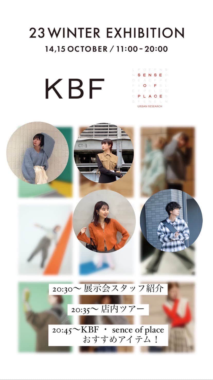 のインスタグラム：「_  KBF × SENSE OF PLACE 合同受注会開催  フォロワーの皆様から リクエストの多かった合同受注会明日14日、15日で開催致します。  販売前の新作を、一足お先にご覧いただけるチャンス！  当日はスペシャルプライスでお買い物求めいただけます。 さらに受注いただくとスペシャルノベルティをプレゼント。  お誘い合わせのうえぜひお越しくださいませ。 みなさまのご来場をお待ちしております。  🗓Schedule 　10/14(土)　11:00〜20:00（最終入場19:00） 　10/15(日)　11:00〜20:00（最終入場19:00）  🗓Access Instagram @ urban_famima  アーバン・ファミマ!! 虎ノ門ヒルズ ビジネスタワー店 〒105-6402 東京都港区虎ノ門1丁目17番1号 虎ノ門ヒルズ ビジネスタワー 2F TEL：050-2017-9195  🗓Novelty 税込5,000円以上のお買い上げでノベルティを１つプレゼント 税込10,000円以上のお買い上げでノベルティを２つプレゼント  #センス10th #senseofplace_ur #senseofplacebyurbanresearch #センスオブプレイス #センスオブプレイスバイアーバンリサーチ #アーバンリサーチ #kbf #kbf_official  @senseofplace_ur @heyumm_ @blomster_sop @kbfofficial」