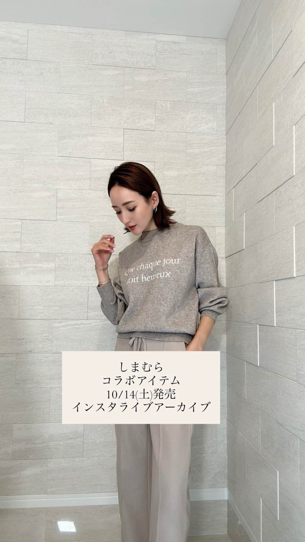 星玲奈のインスタグラム：「商品詳細のインスタライブアーカイブです！ ご覧いただきまして、ありがとうございました☺️🙏  #PR #しまむら #しまパト #しまむらパトロール #しまむら購入品 #しまむら安心価格 #しまむらコーデ #プチプラ #プチプラコーデ #きっと見つかる #みんなワクワク」